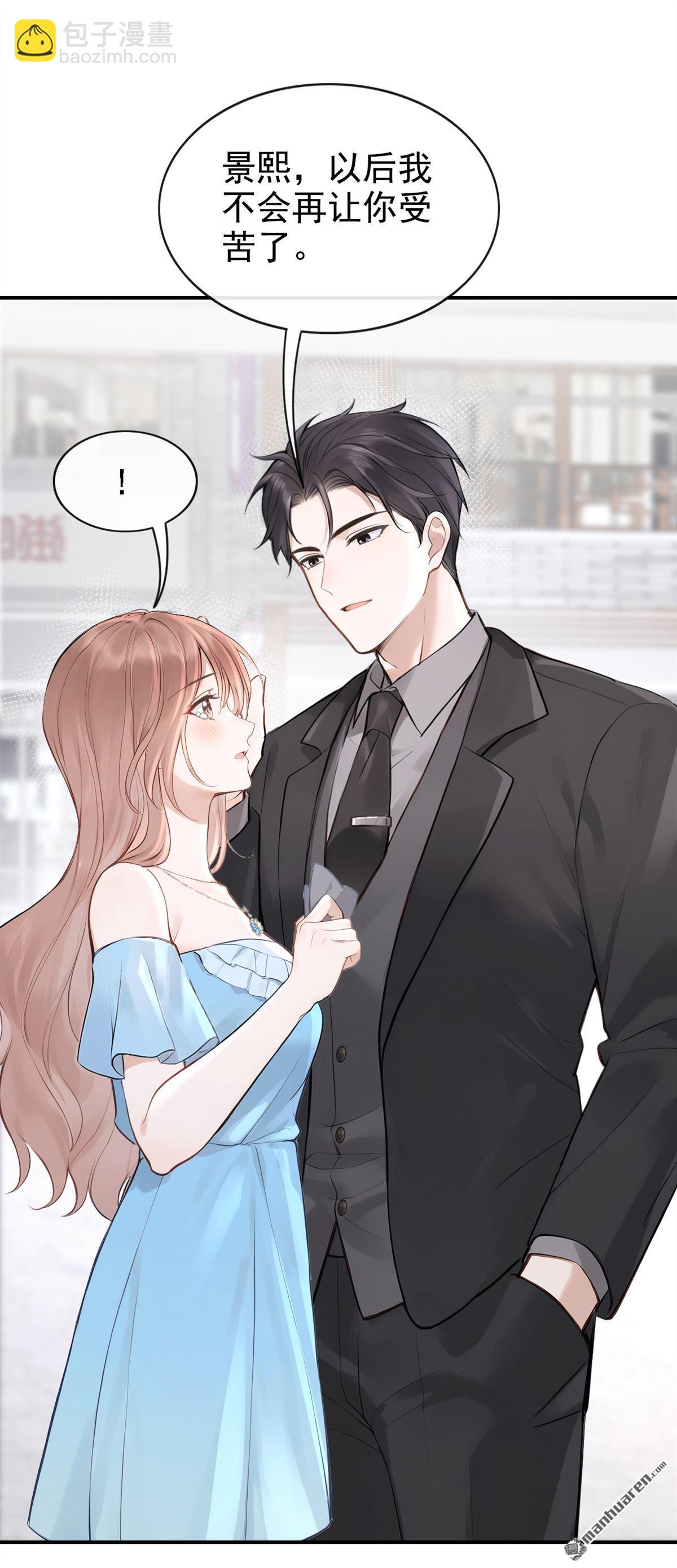 第77回 第76话 不会让你受苦了-第77话