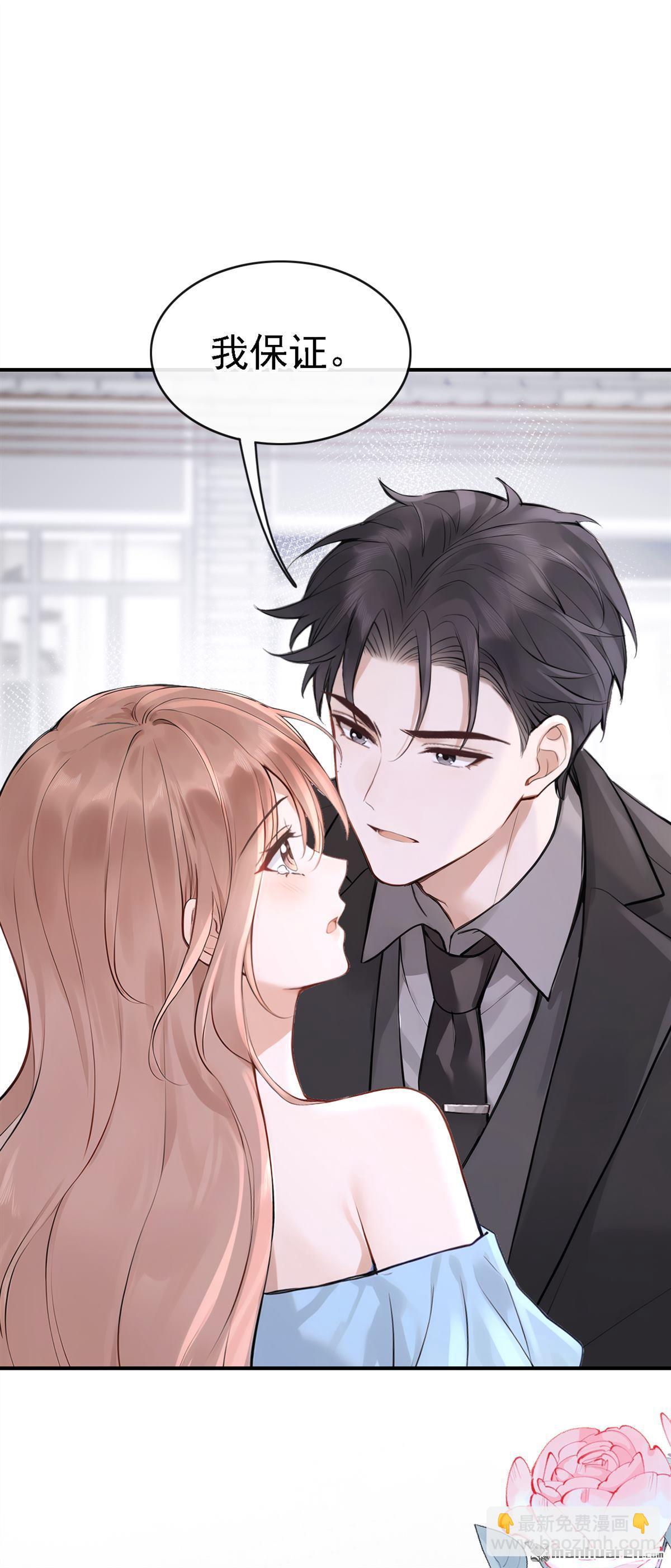 第77回 第76话 不会让你受苦了-第77话