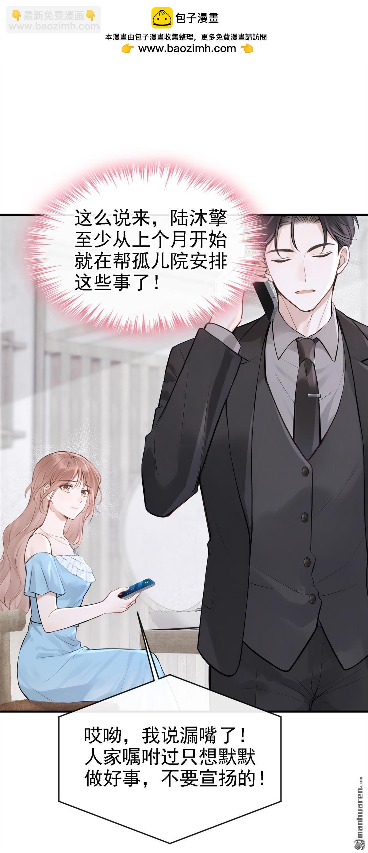 第77回 第76话 不会让你受苦了-第77话