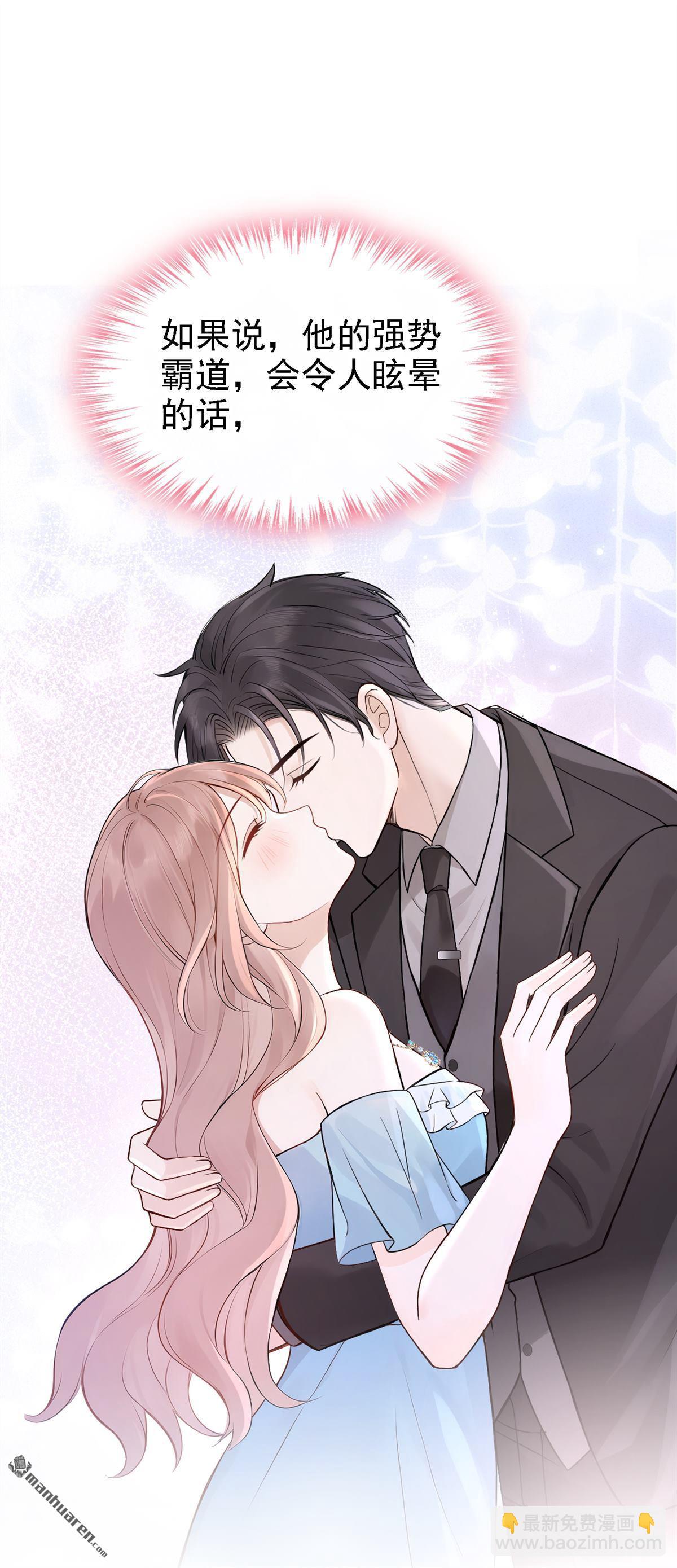 第77回 第76话 不会让你受苦了-第77话