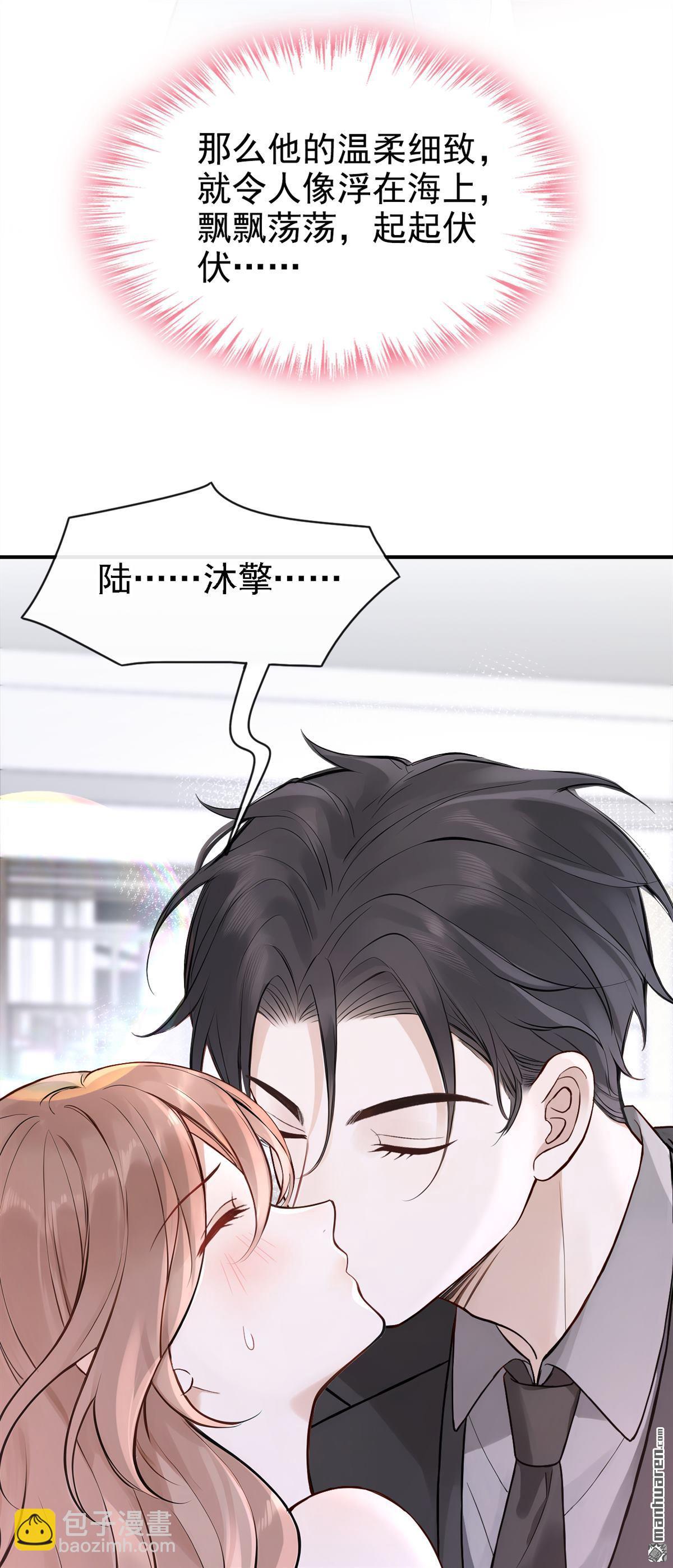 第77回 第76话 不会让你受苦了-第77话