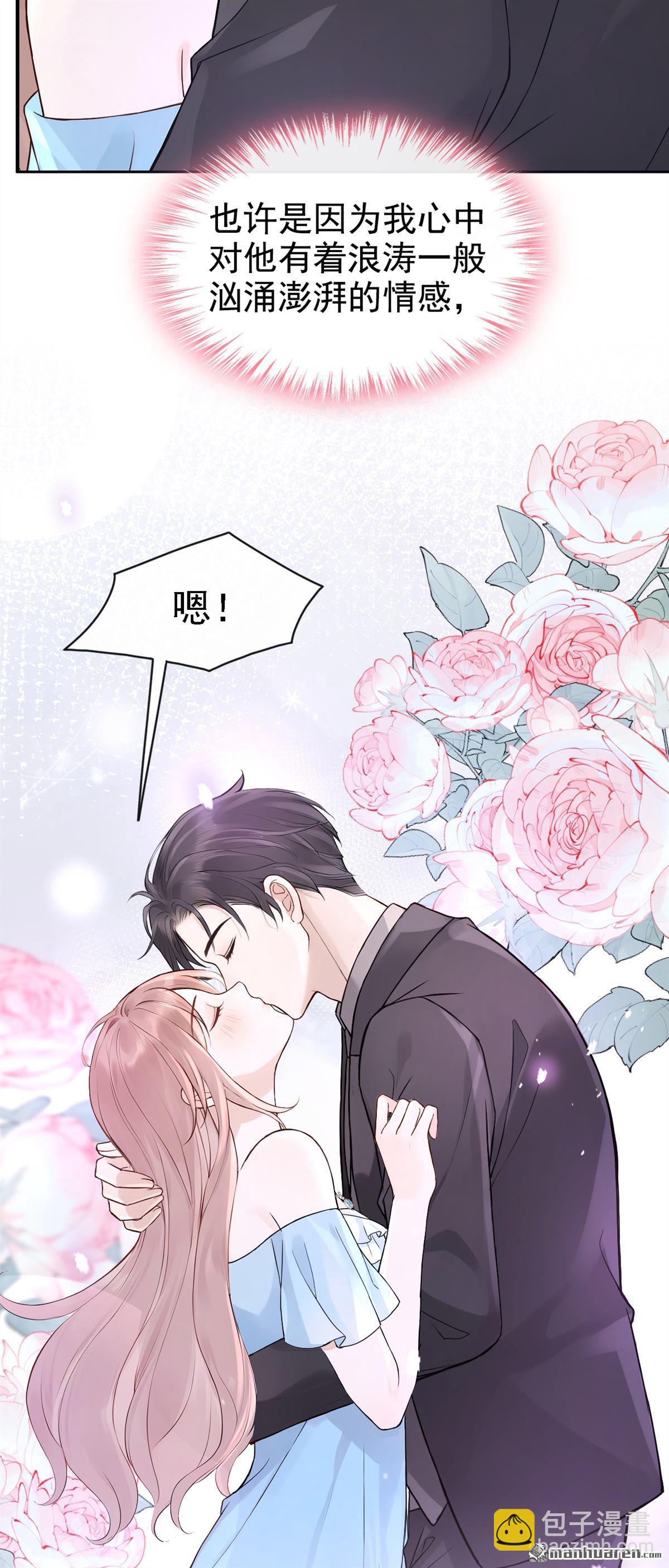 第77回 第76话 不会让你受苦了-第77话