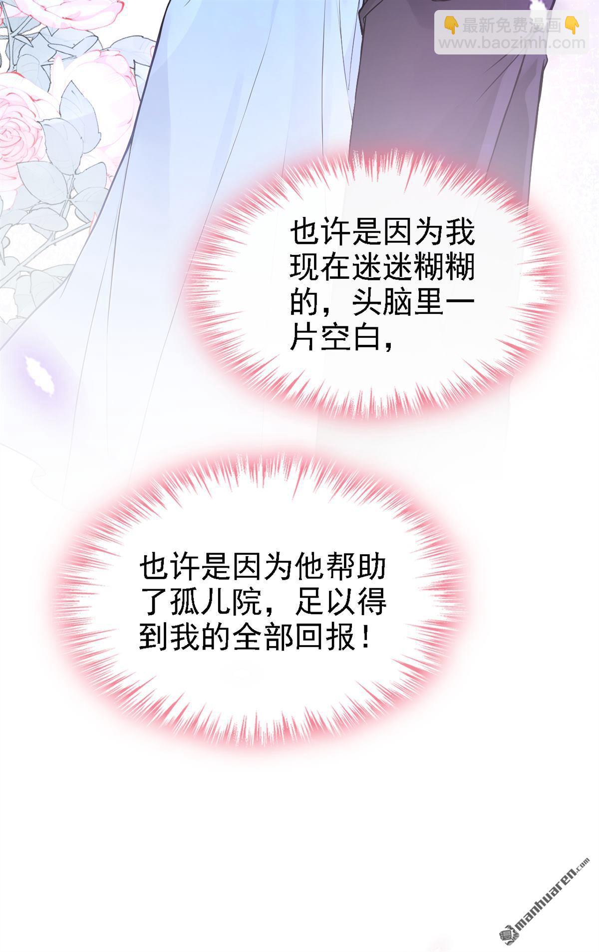 第77回 第76话 不会让你受苦了-第77话