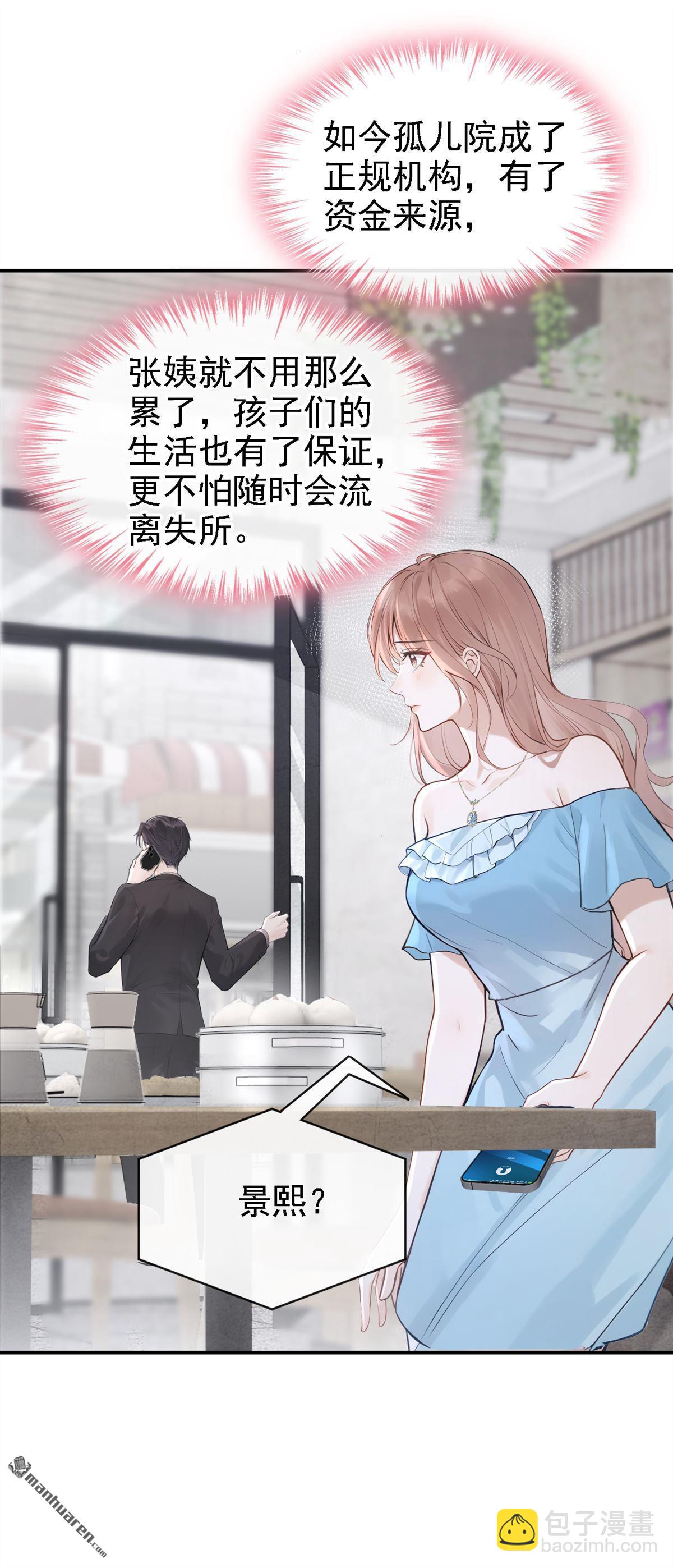 第77回 第76话 不会让你受苦了-第77话