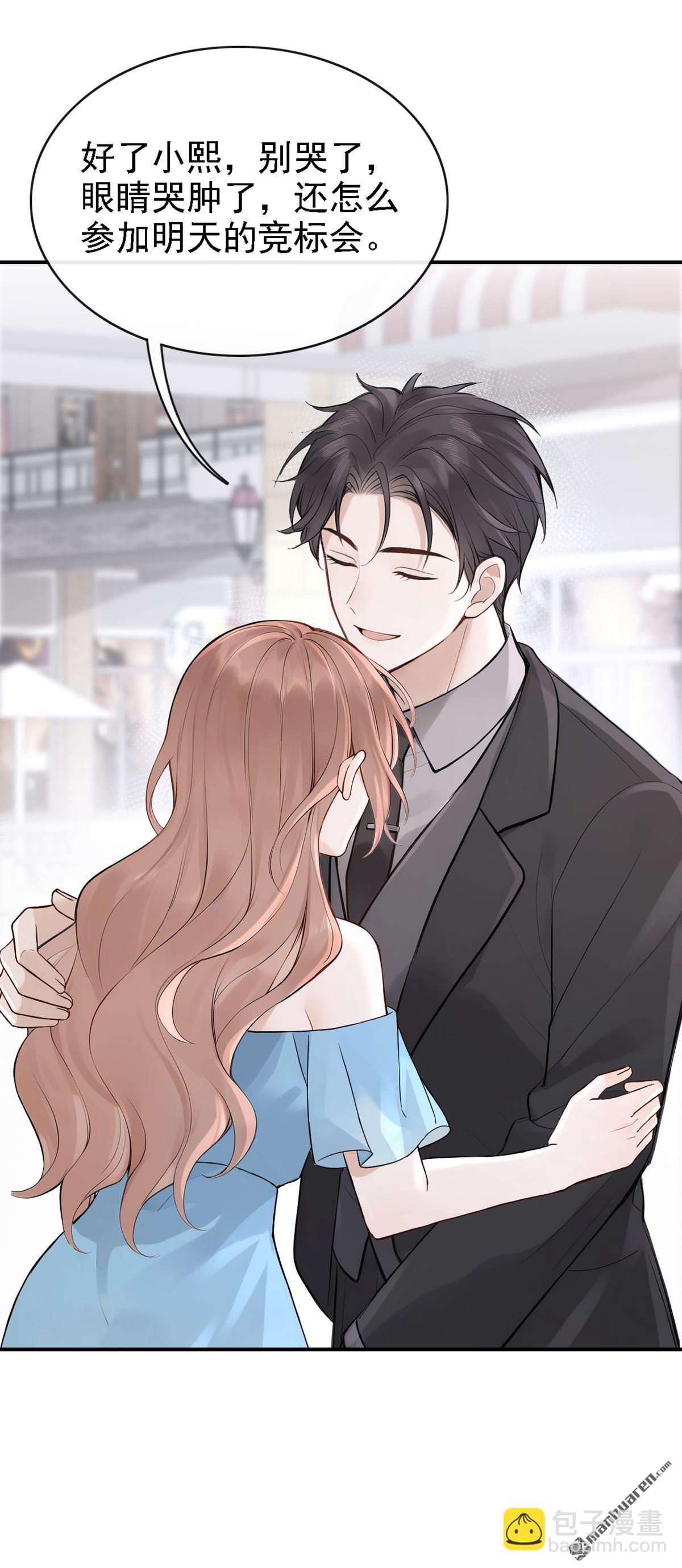 第77回 第76话 不会让你受苦了-第77话