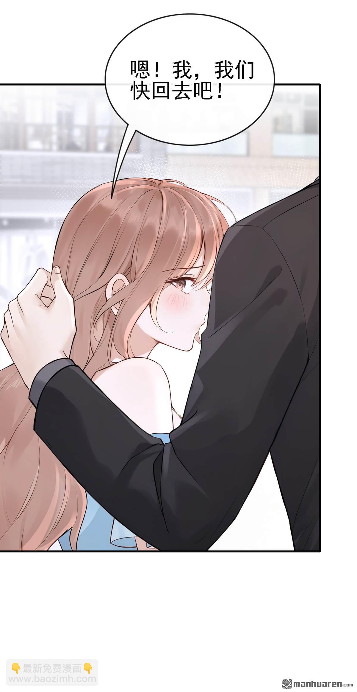 第77回 第76话 不会让你受苦了-第77话