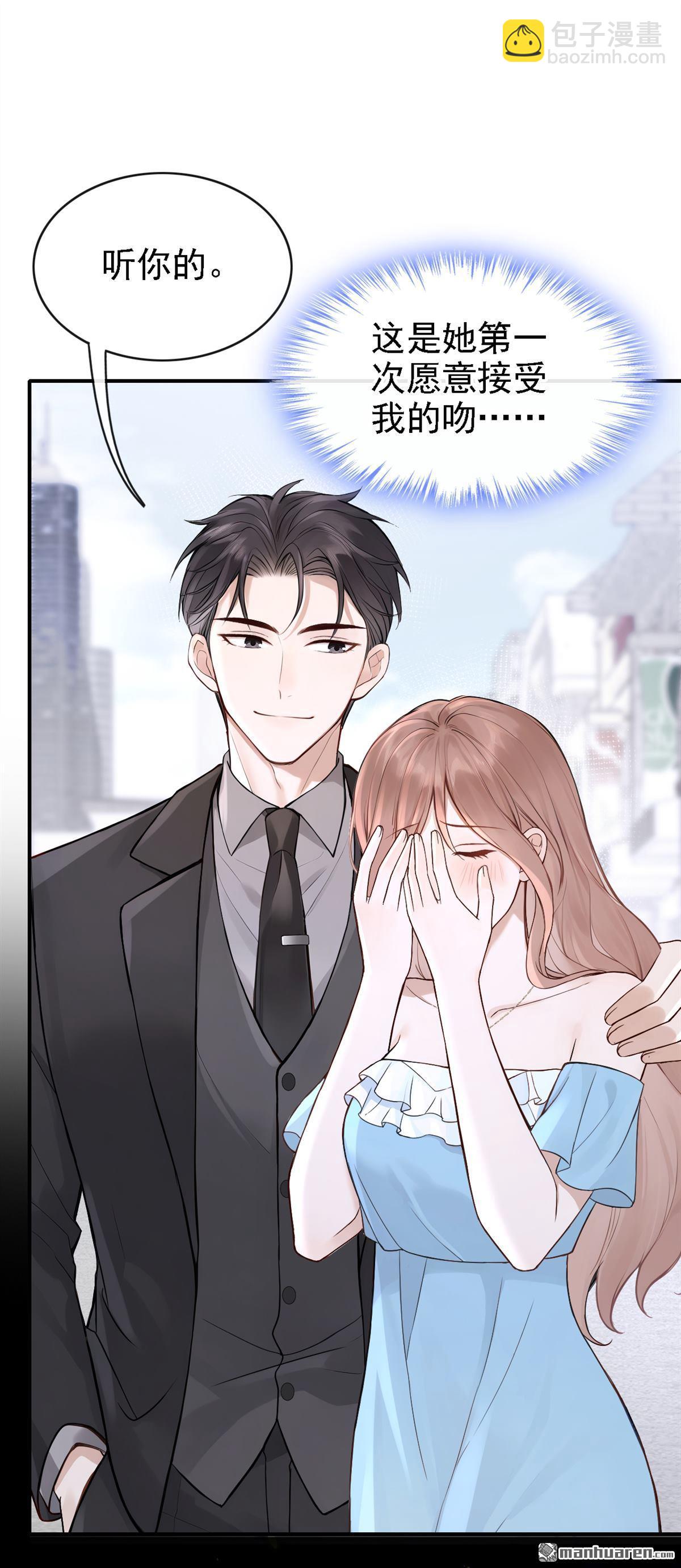 第77回 第76话 不会让你受苦了-第77话