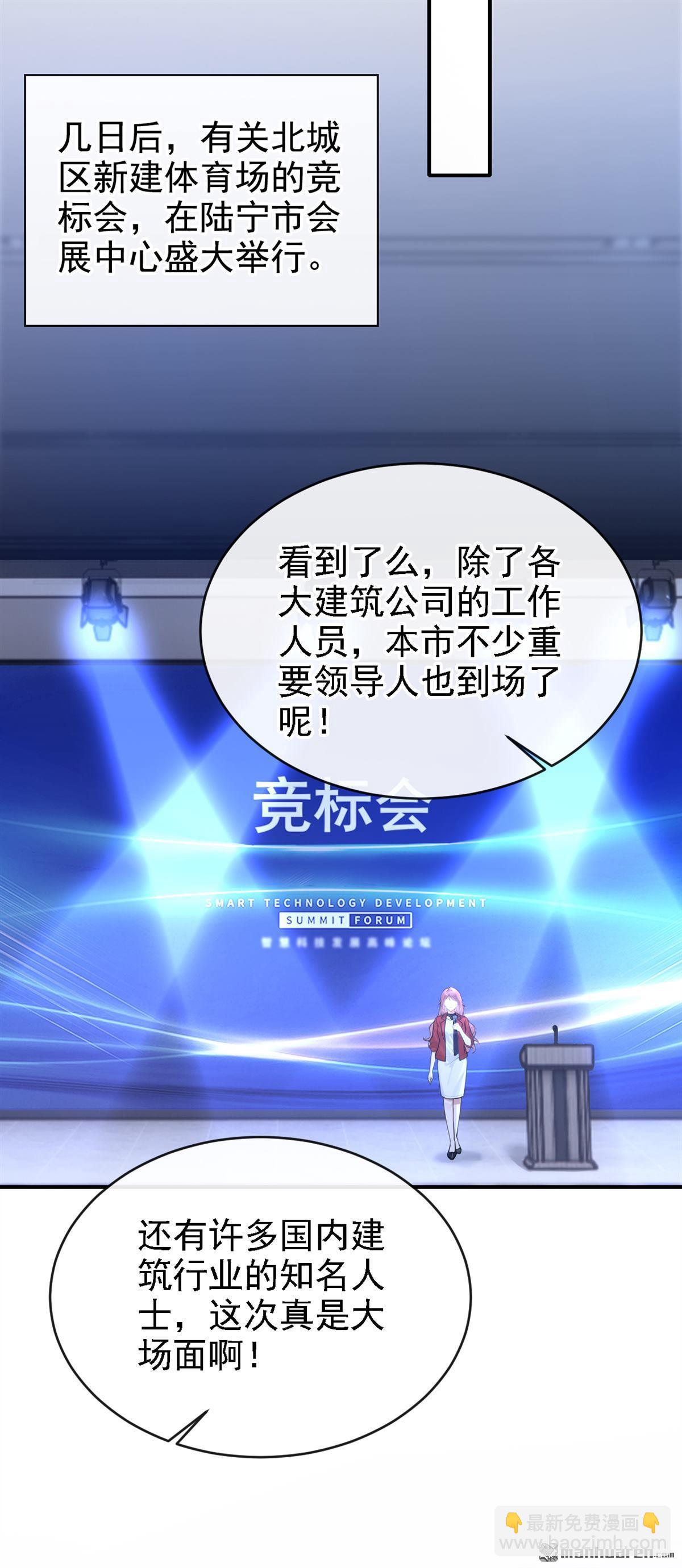 第77回 第76话 不会让你受苦了-第77话