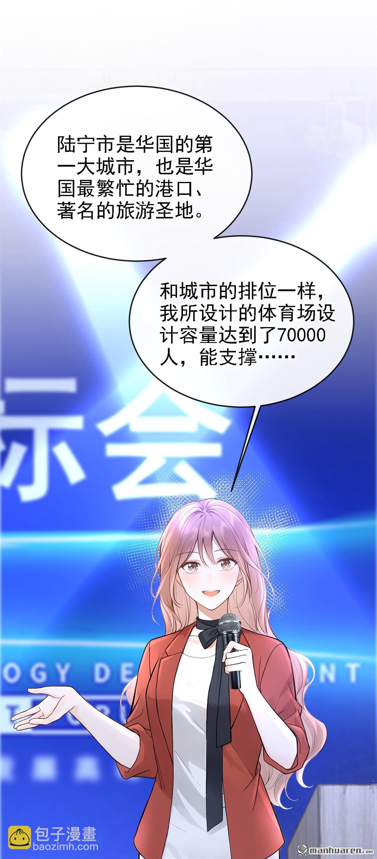 第77回 第76话 不会让你受苦了-第77话