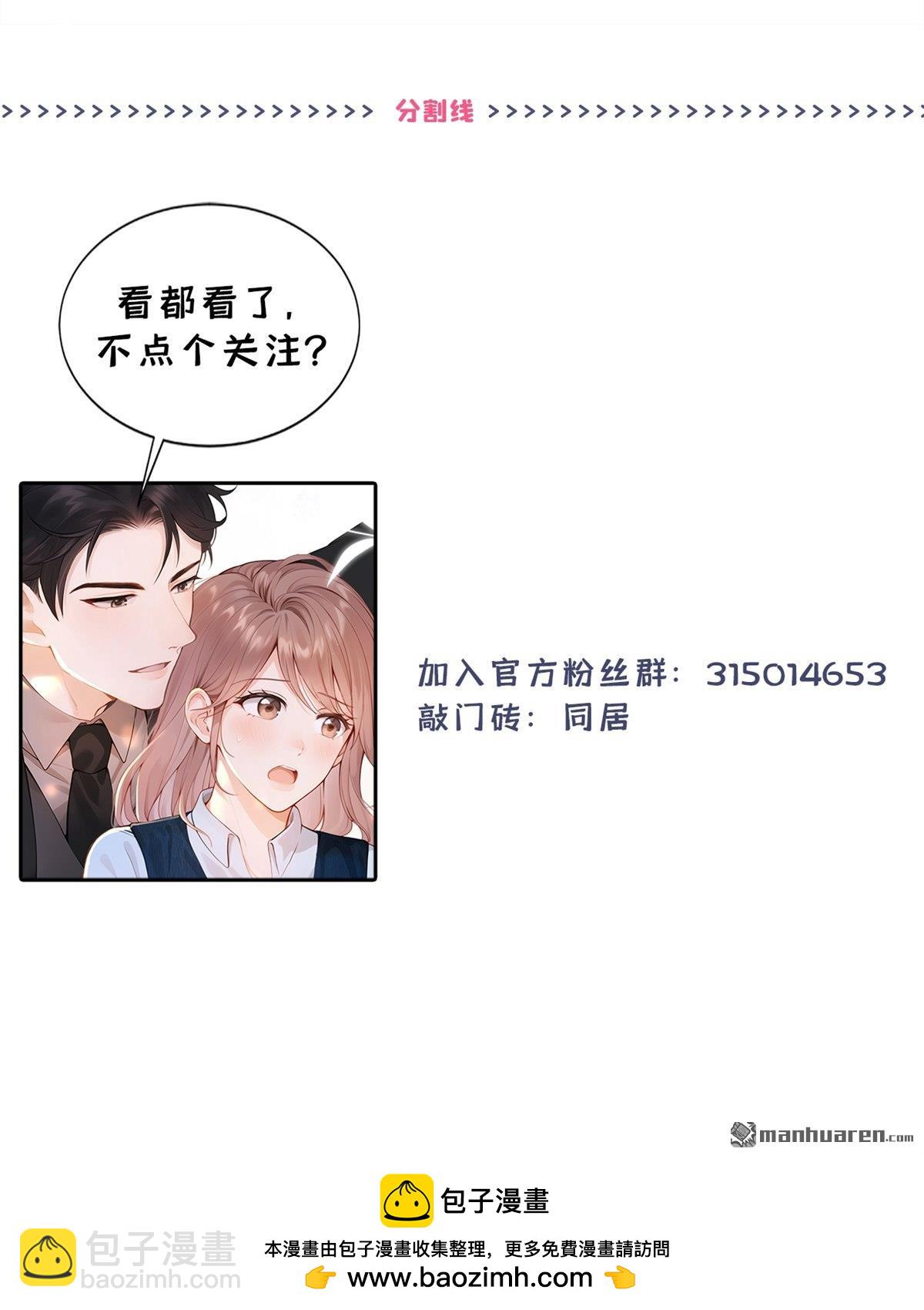 第77回 第76话 不会让你受苦了-第77话