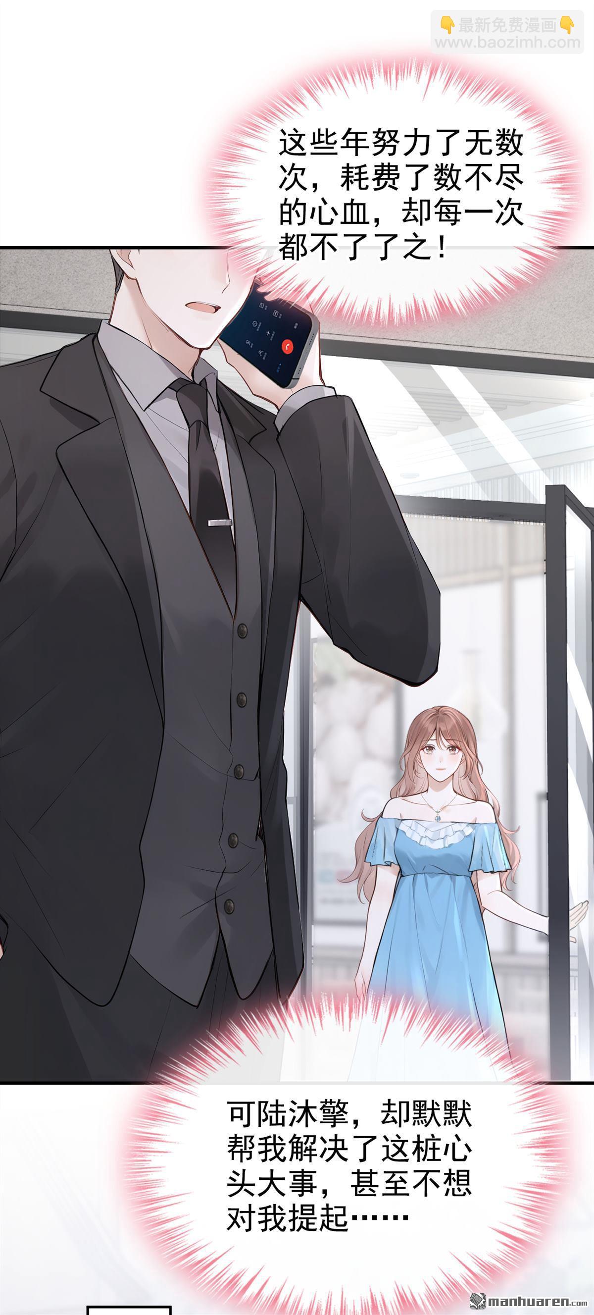 第77回 第76话 不会让你受苦了-第77话