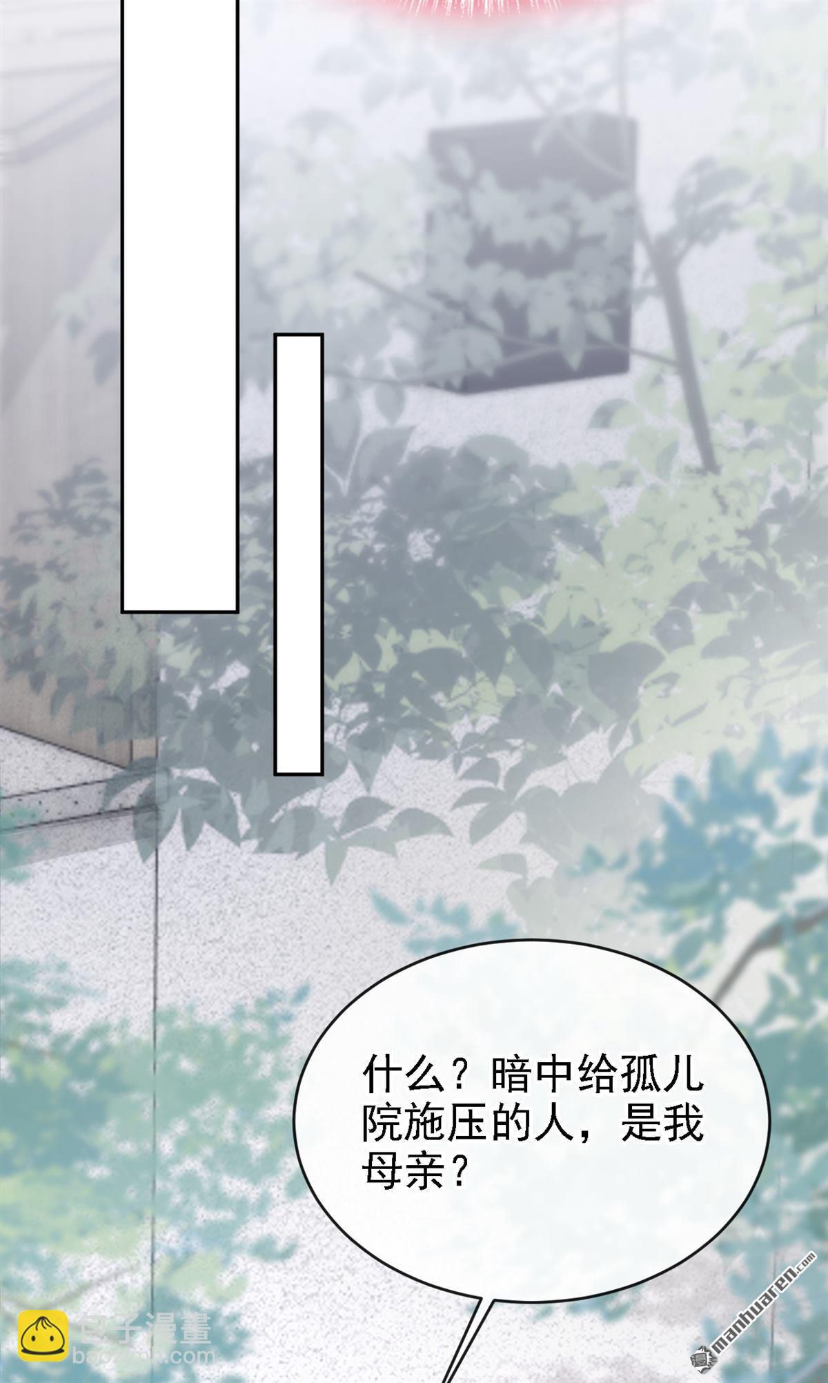 第77回 第76话 不会让你受苦了-第77话