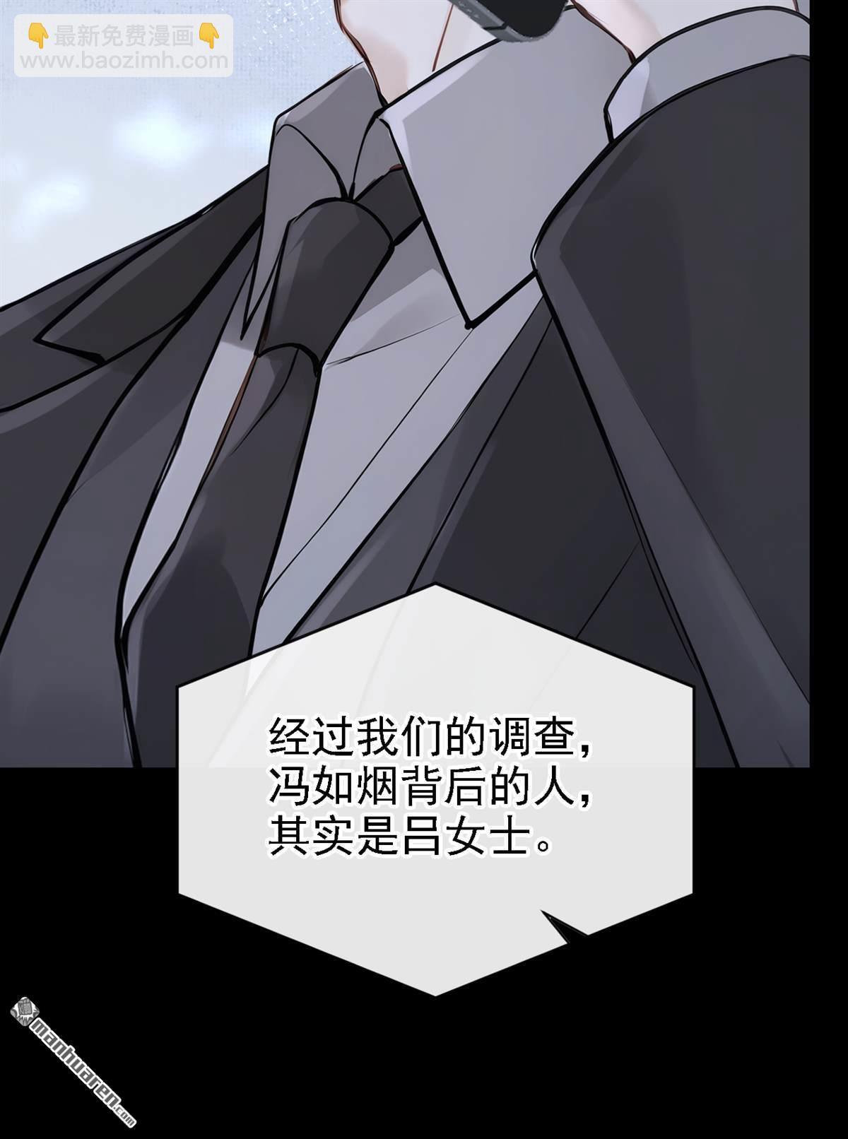 第77回 第76话 不会让你受苦了-第77话