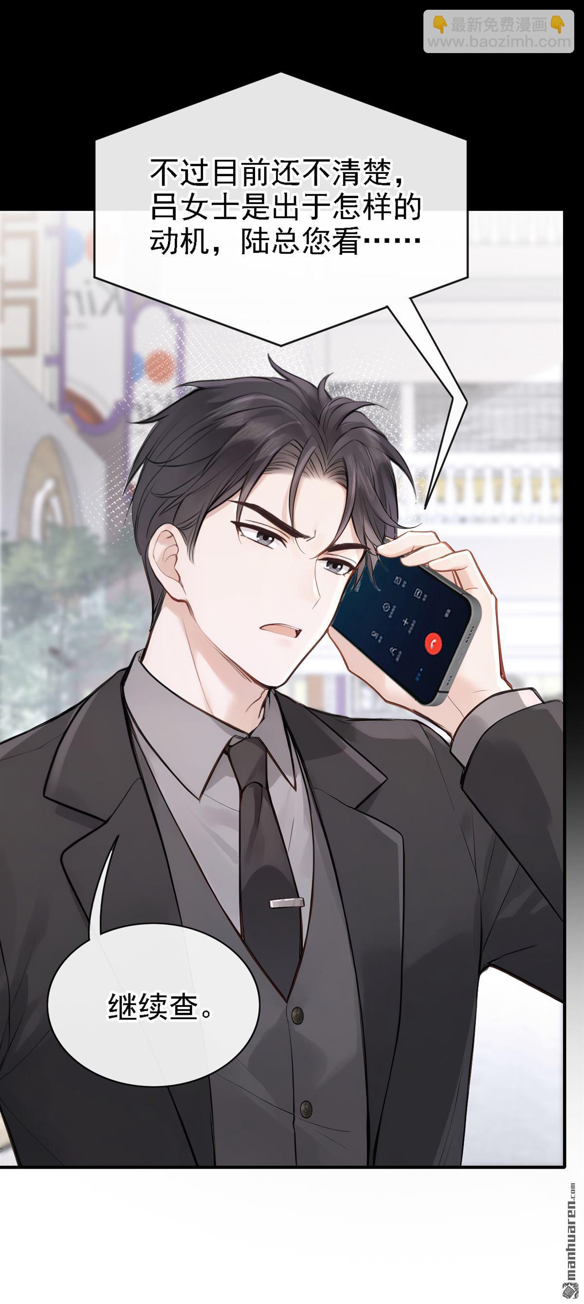 第77回 第76话 不会让你受苦了-第77话