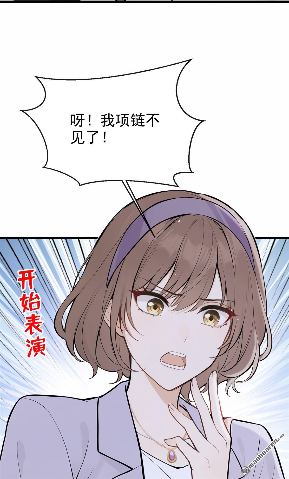 第79回 你有证据吗？-第79话