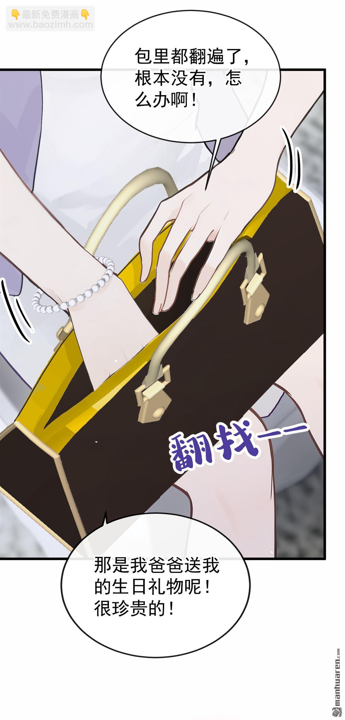 第79回 你有证据吗？-第79话