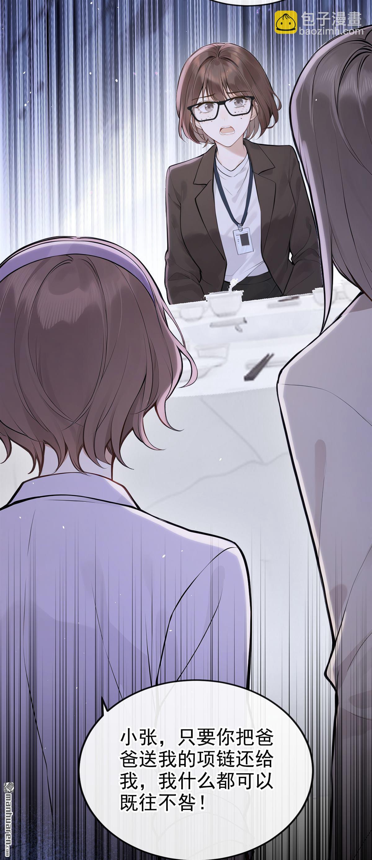 第79回 你有证据吗？-第79话