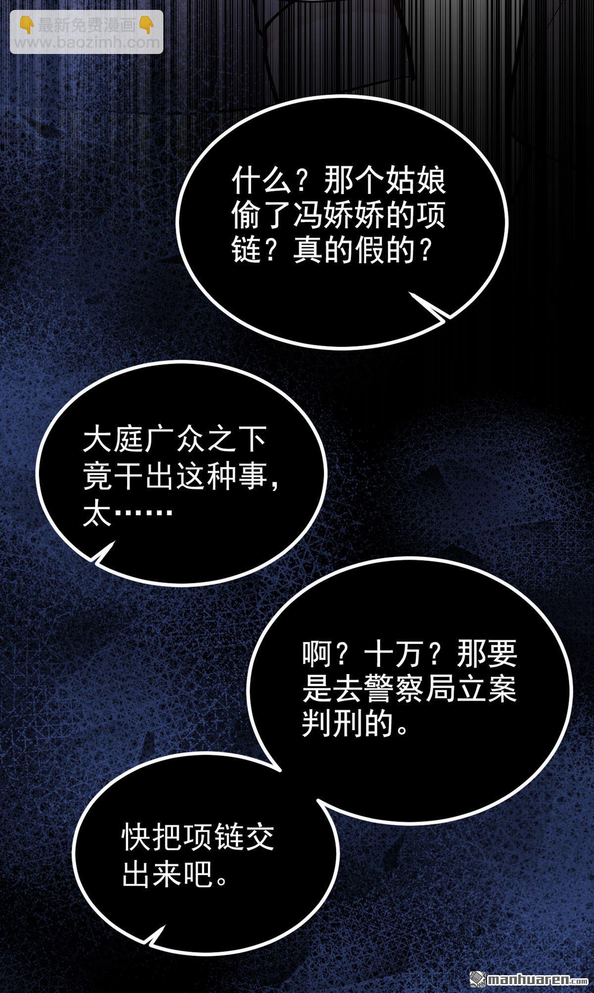 第79回 你有证据吗？-第79话