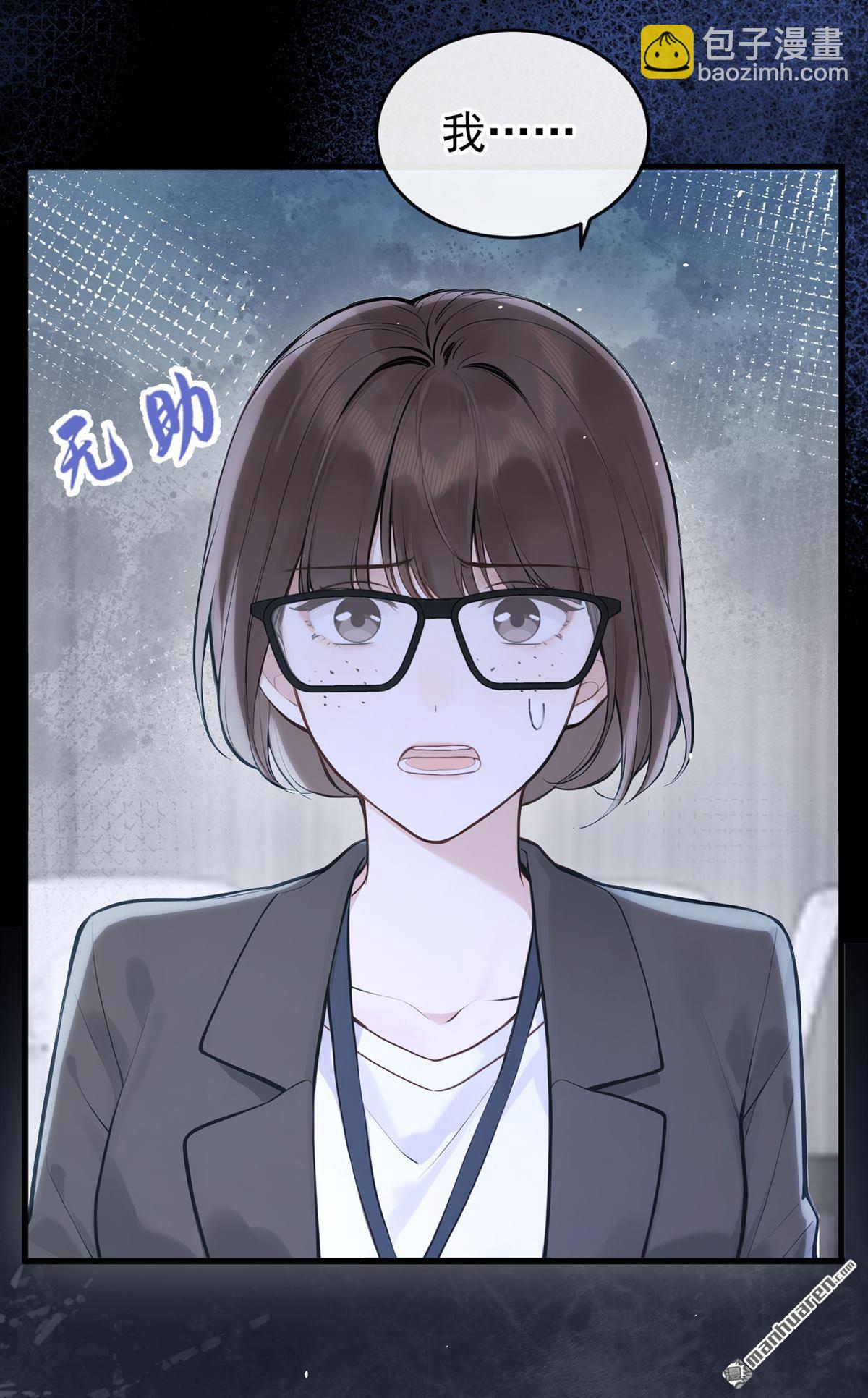 第79回 你有证据吗？-第79话