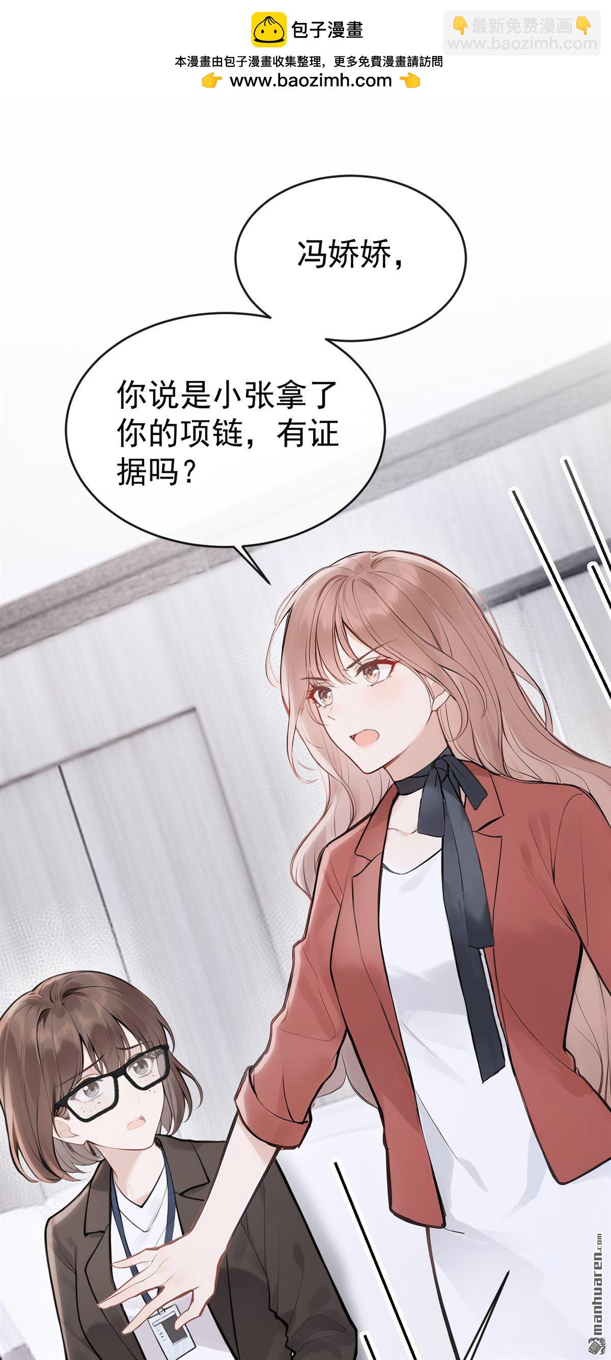 第79回 你有证据吗？-第79话