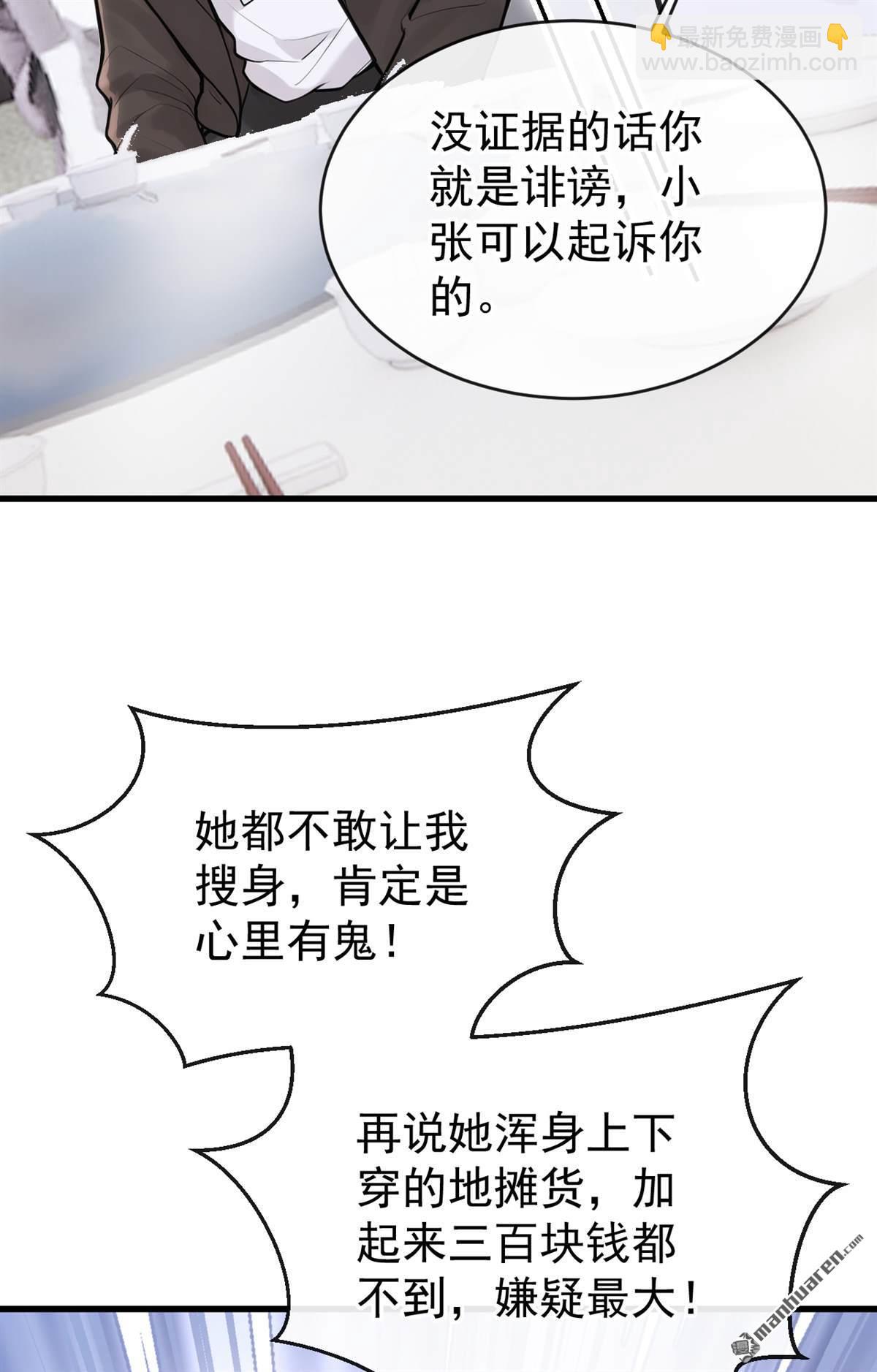 第79回 你有证据吗？-第79话