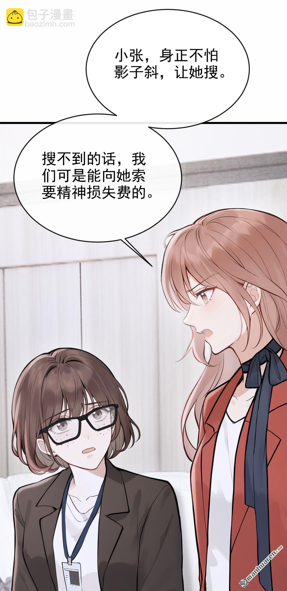 第79回 你有证据吗？-第79话