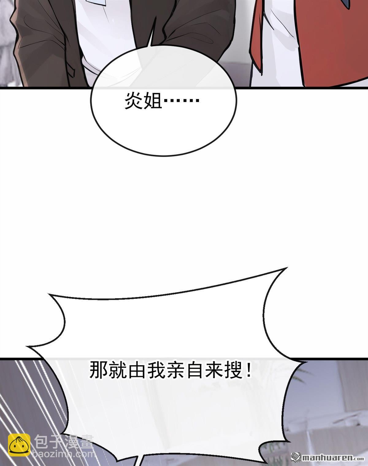 第79回 你有证据吗？-第79话