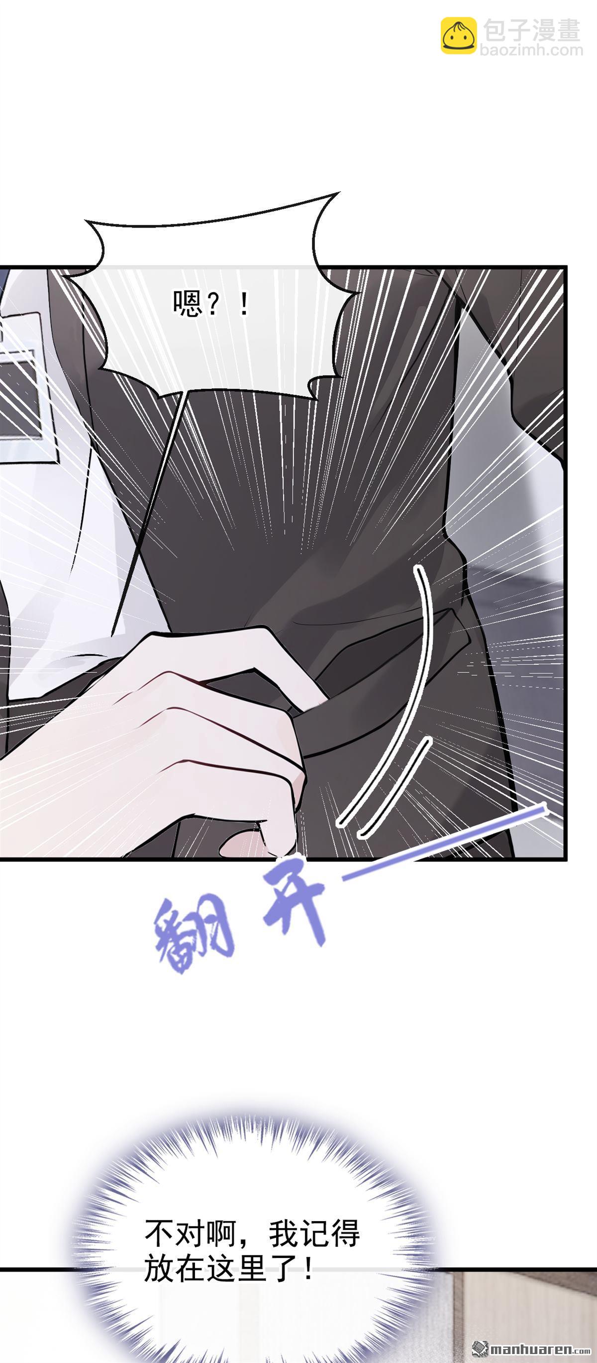 第79回 你有证据吗？-第79话