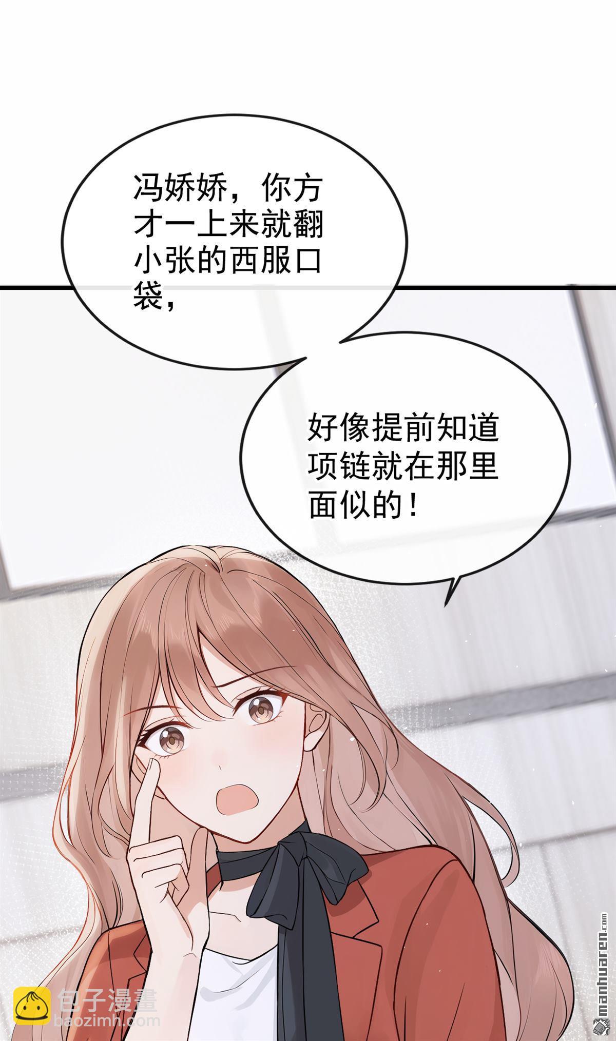 第79回 你有证据吗？-第79话