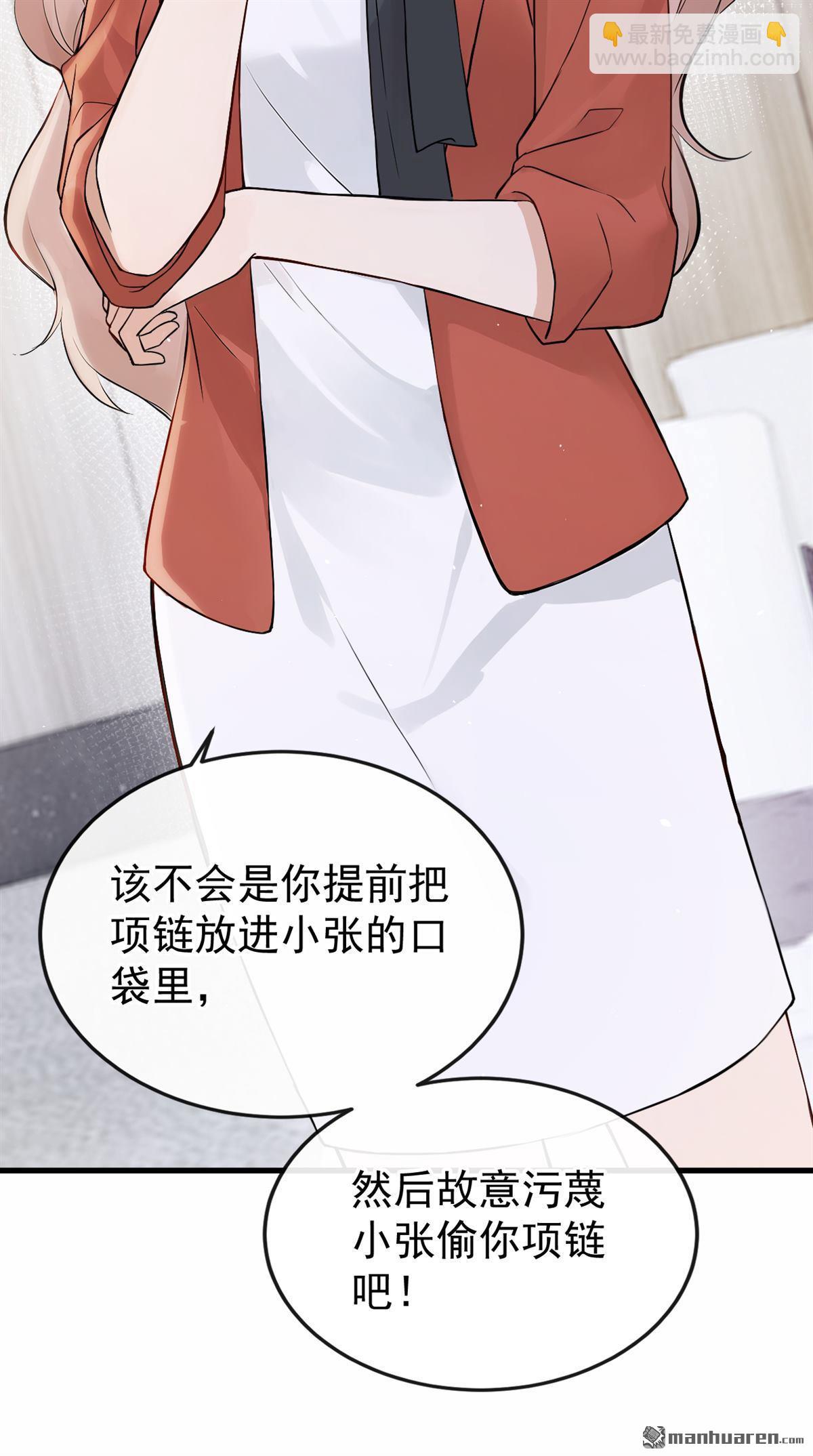 第79回 你有证据吗？-第79话