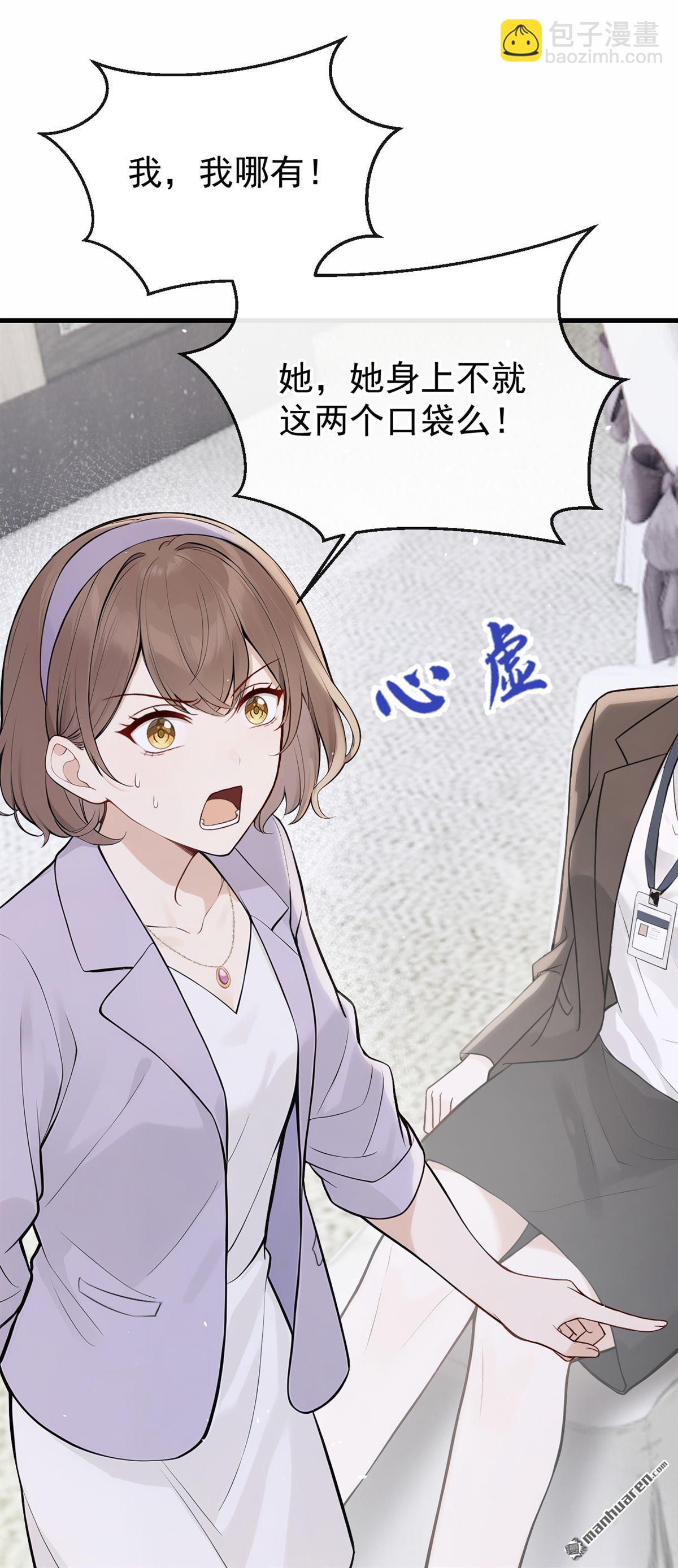 第79回 你有证据吗？-第79话