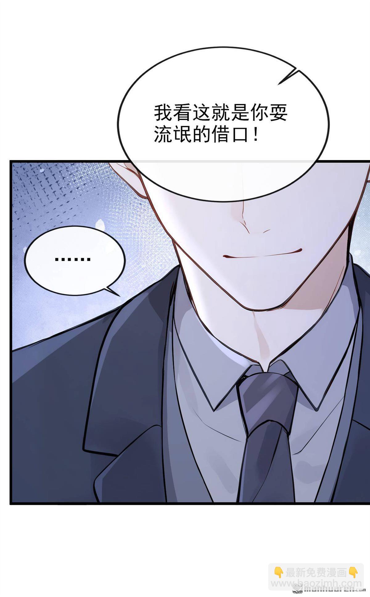 第81回 你是想耍流氓吧！-第81话