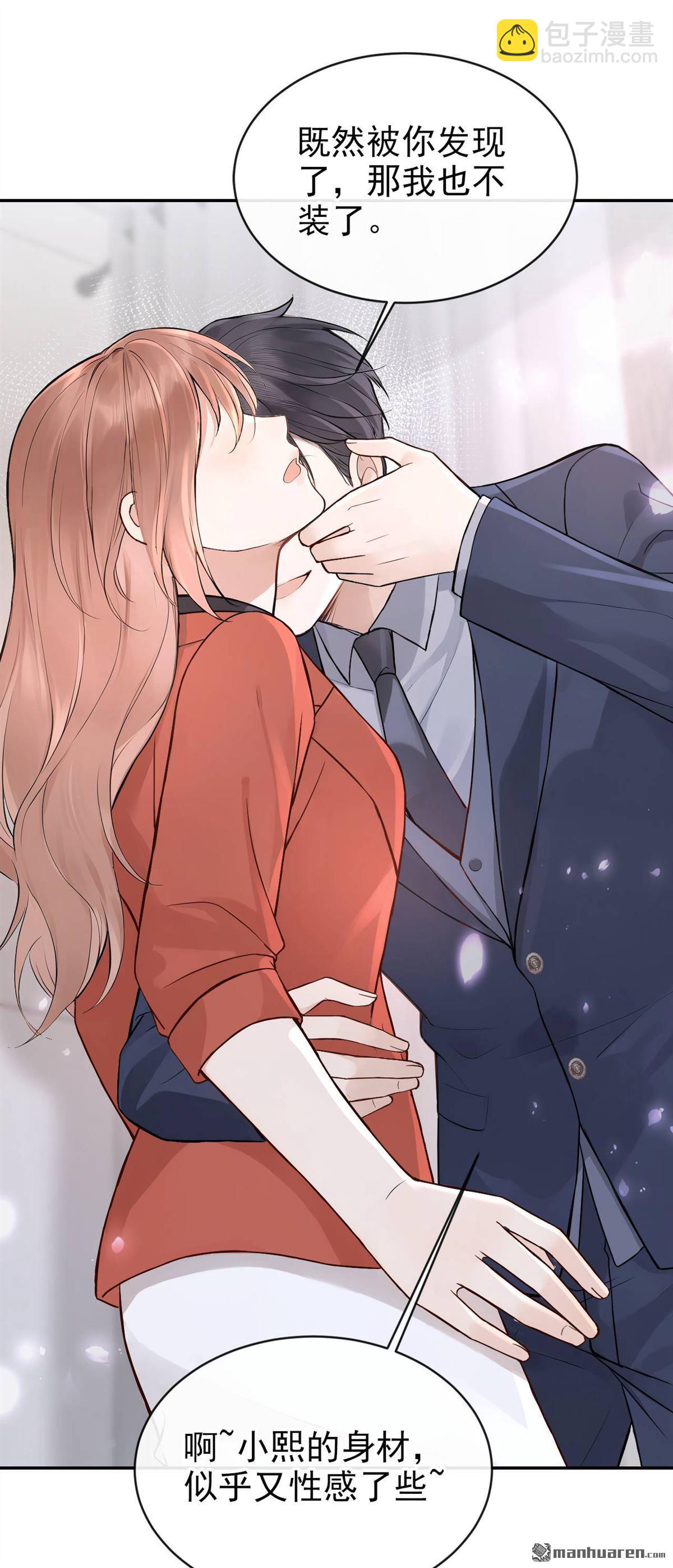 第81回 你是想耍流氓吧！-第81话