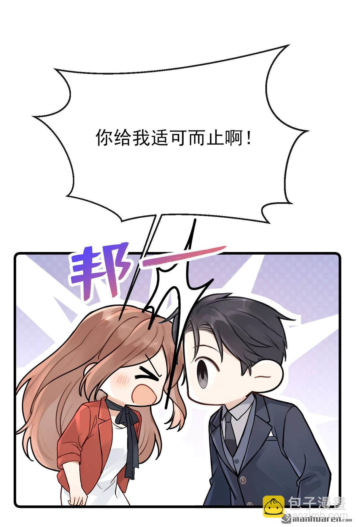 第81回 你是想耍流氓吧！-第81话