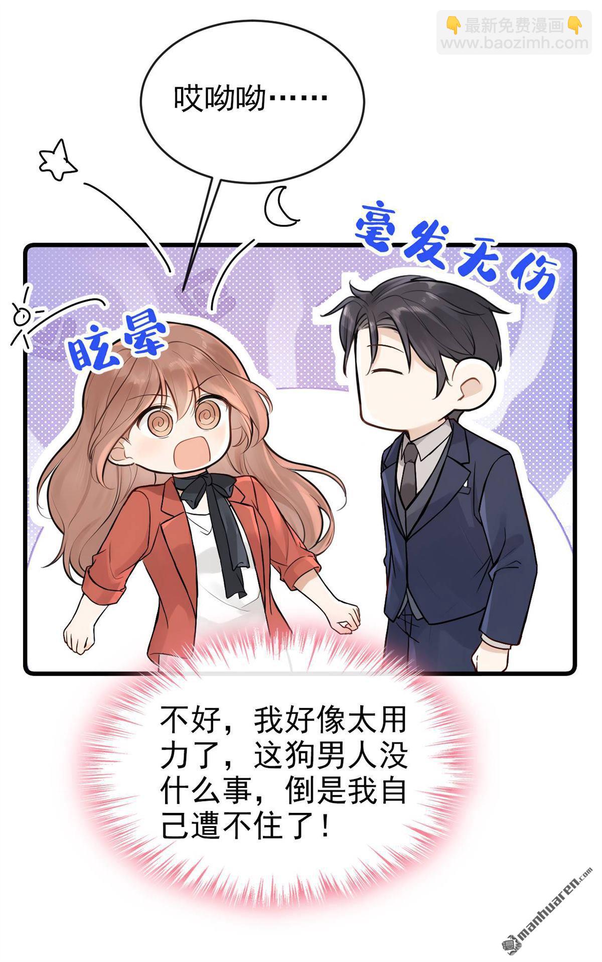 第81回 你是想耍流氓吧！-第81话