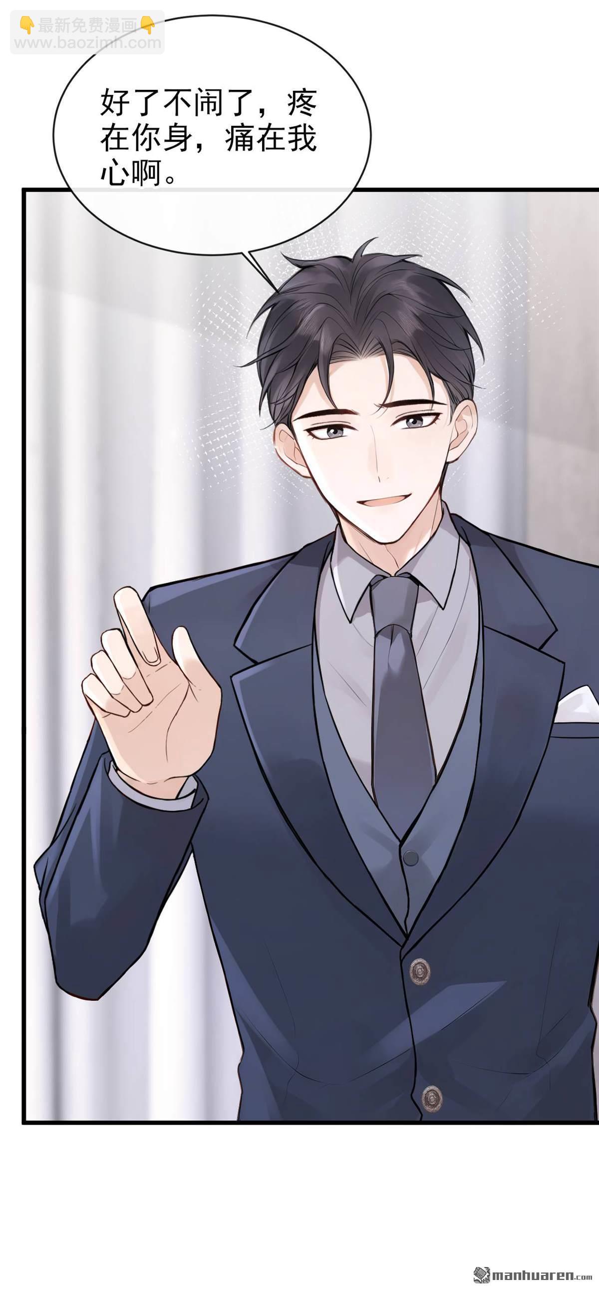 第81回 你是想耍流氓吧！-第81话