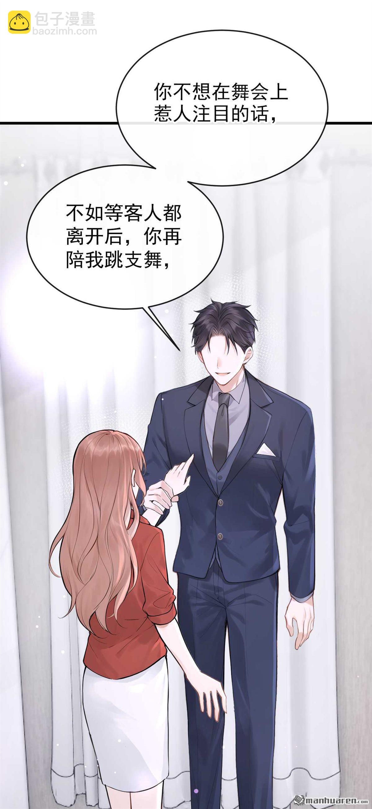 第81回 你是想耍流氓吧！-第81话