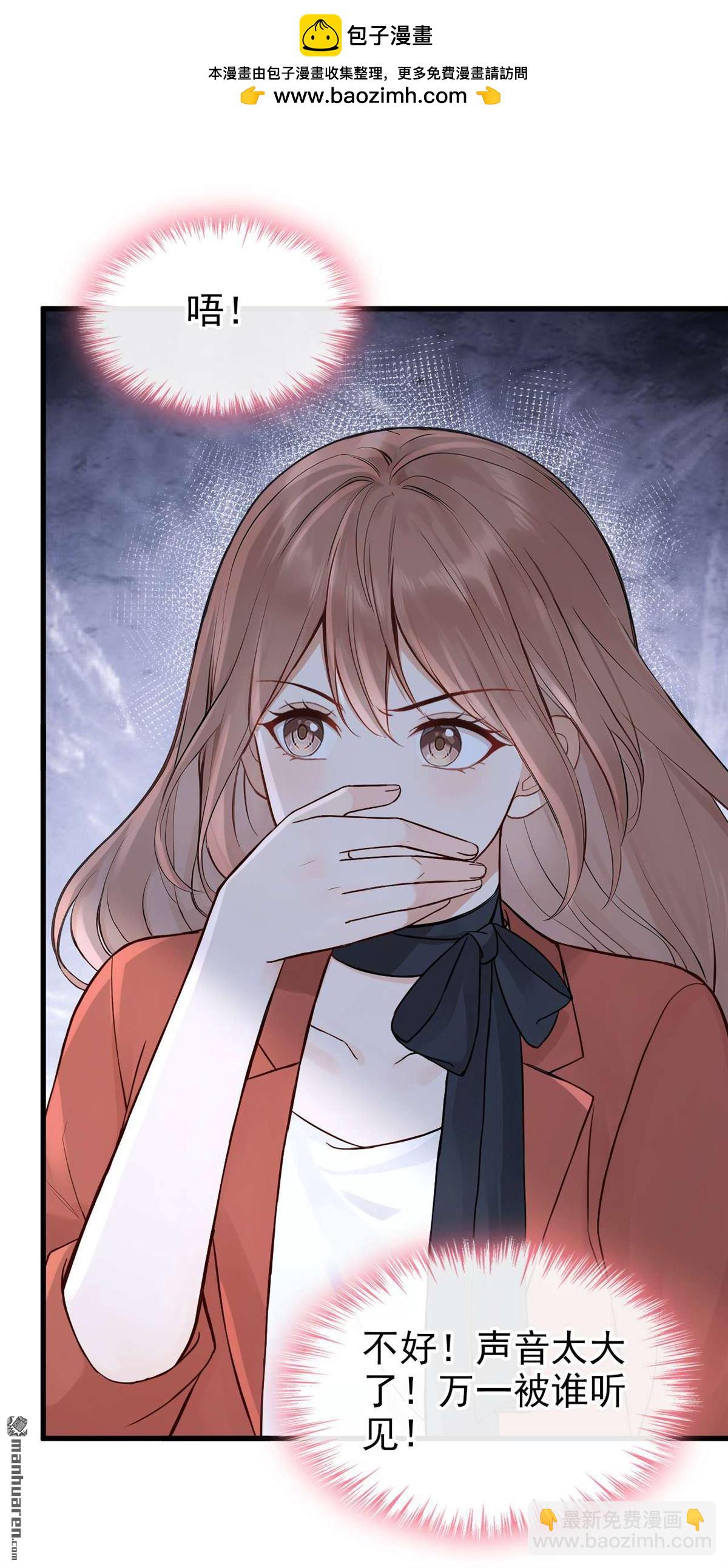 第81回 你是想耍流氓吧！-第81话