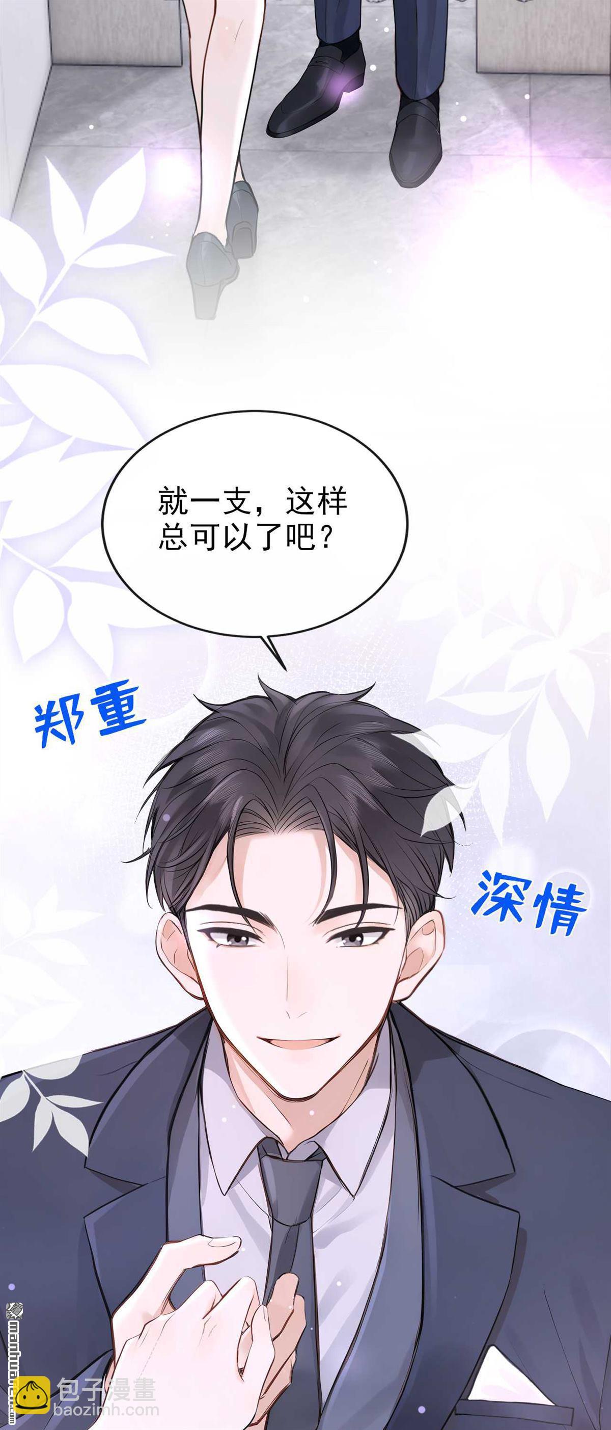 第81回 你是想耍流氓吧！-第81话