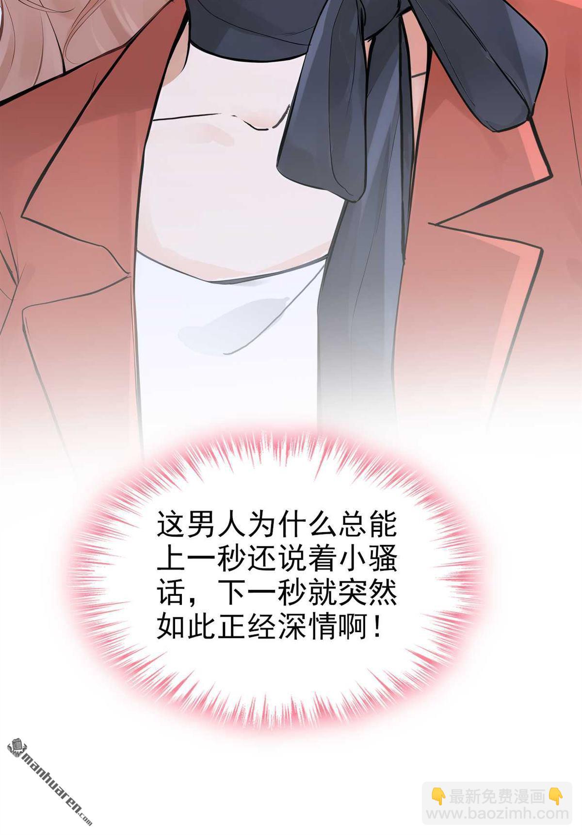 第81回 你是想耍流氓吧！-第81话