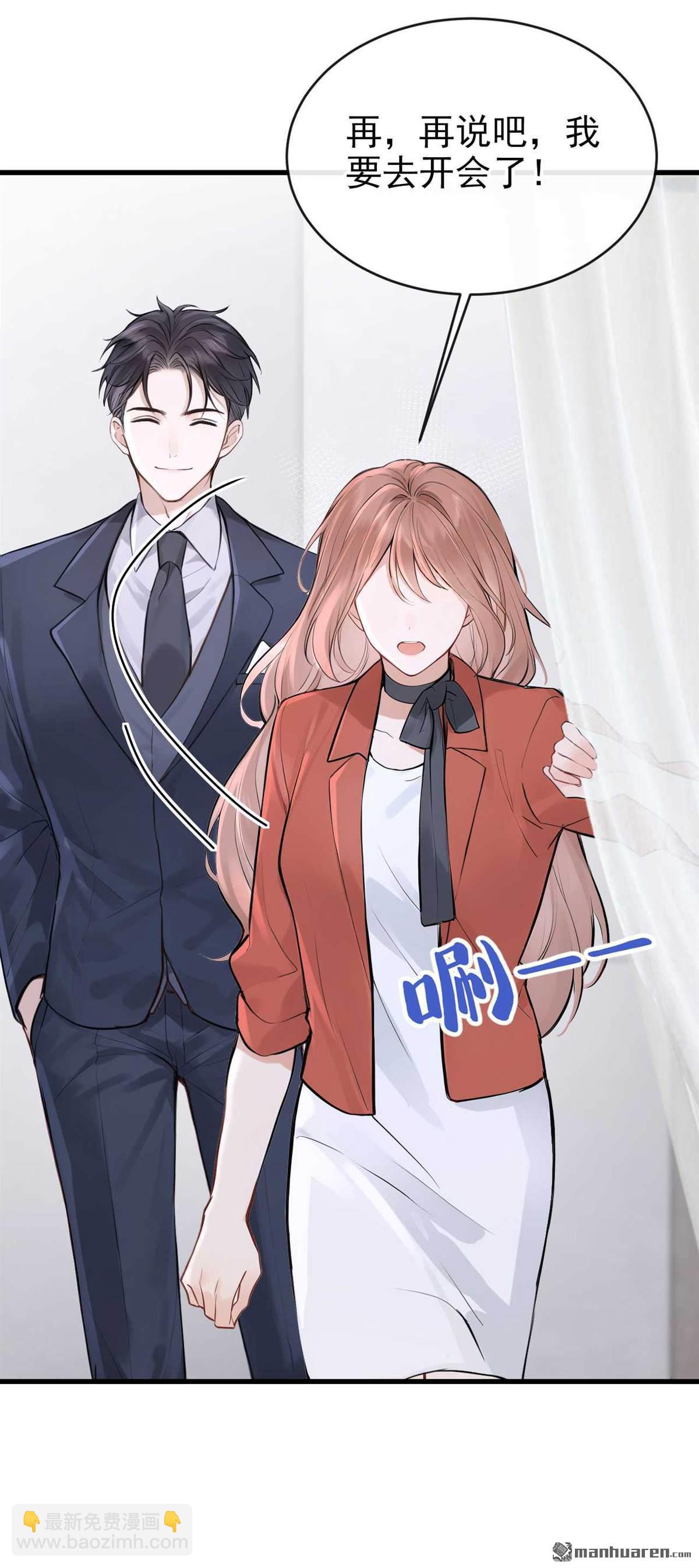 第81回 你是想耍流氓吧！-第81话