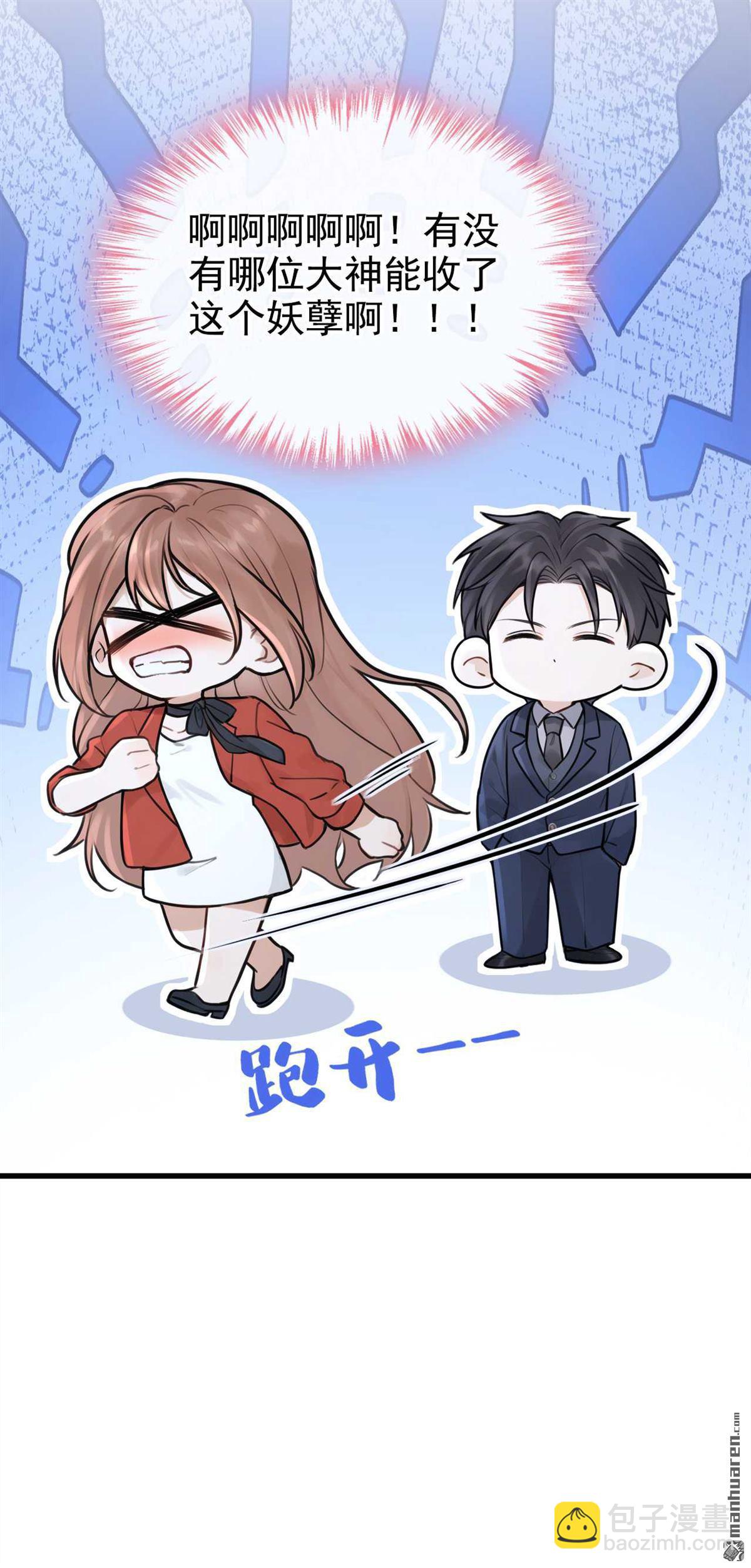 第81回 你是想耍流氓吧！-第81话
