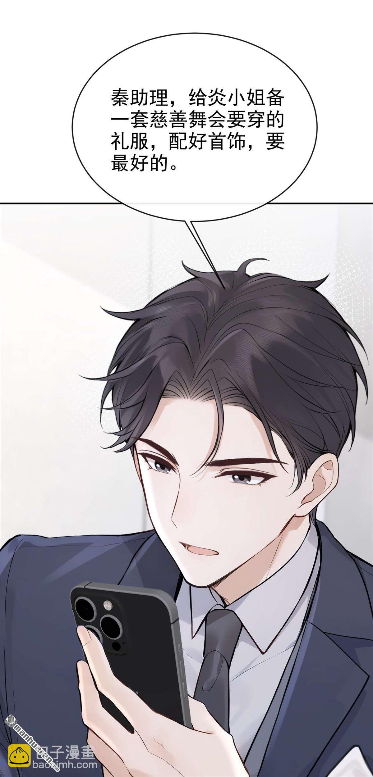 第81回 你是想耍流氓吧！-第81话