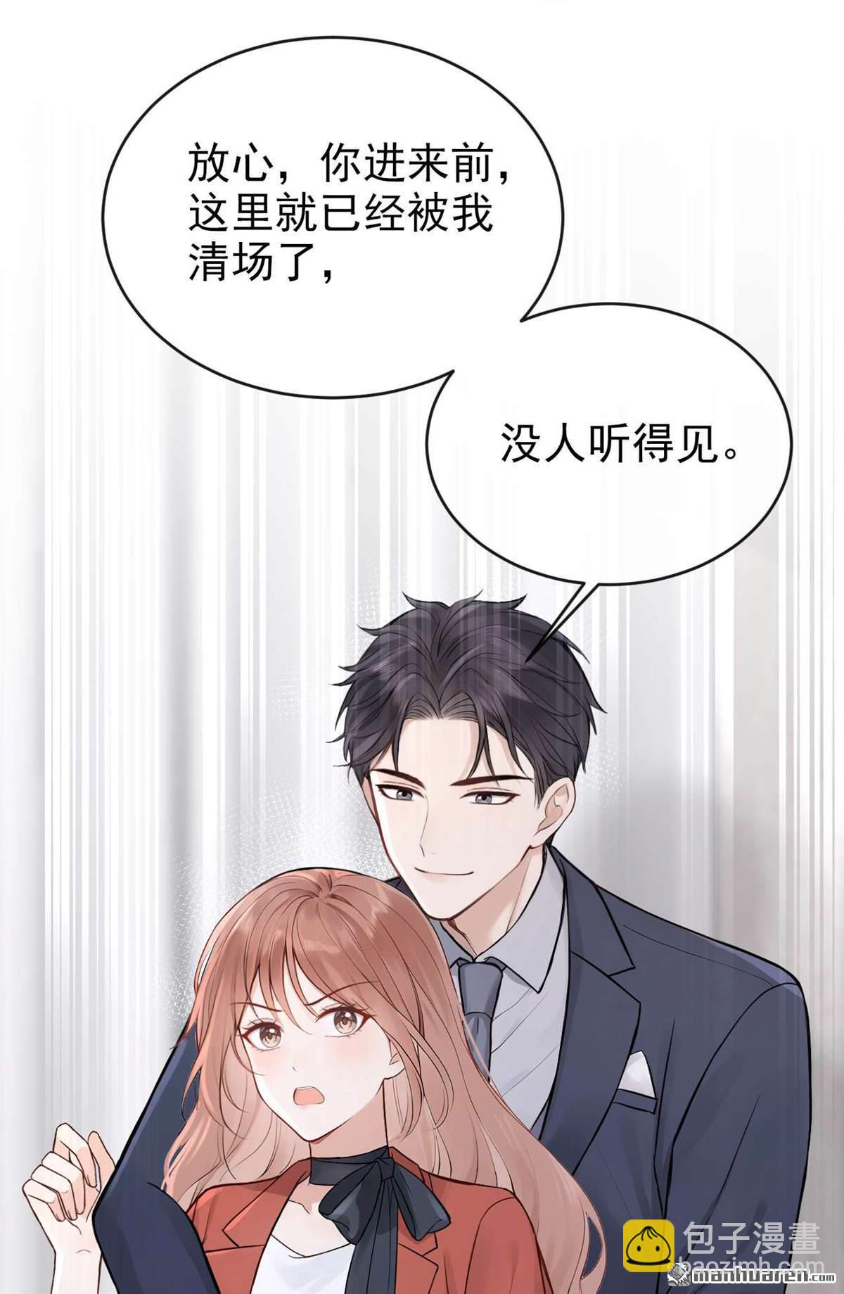 第81回 你是想耍流氓吧！-第81话