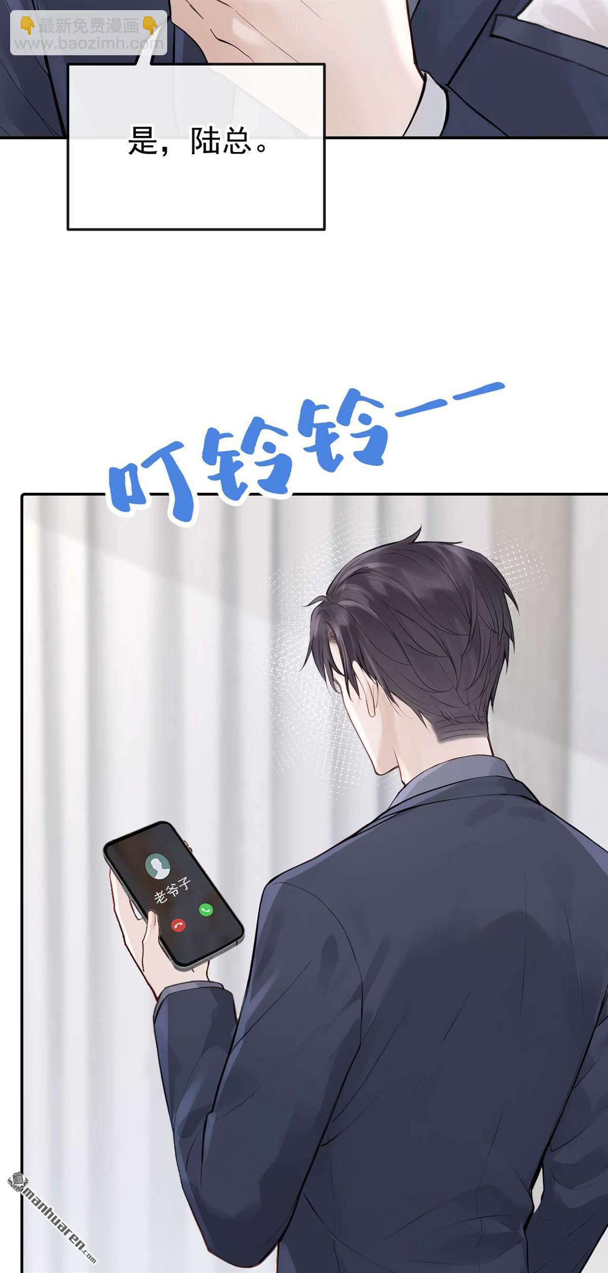 第81回 你是想耍流氓吧！-第81话