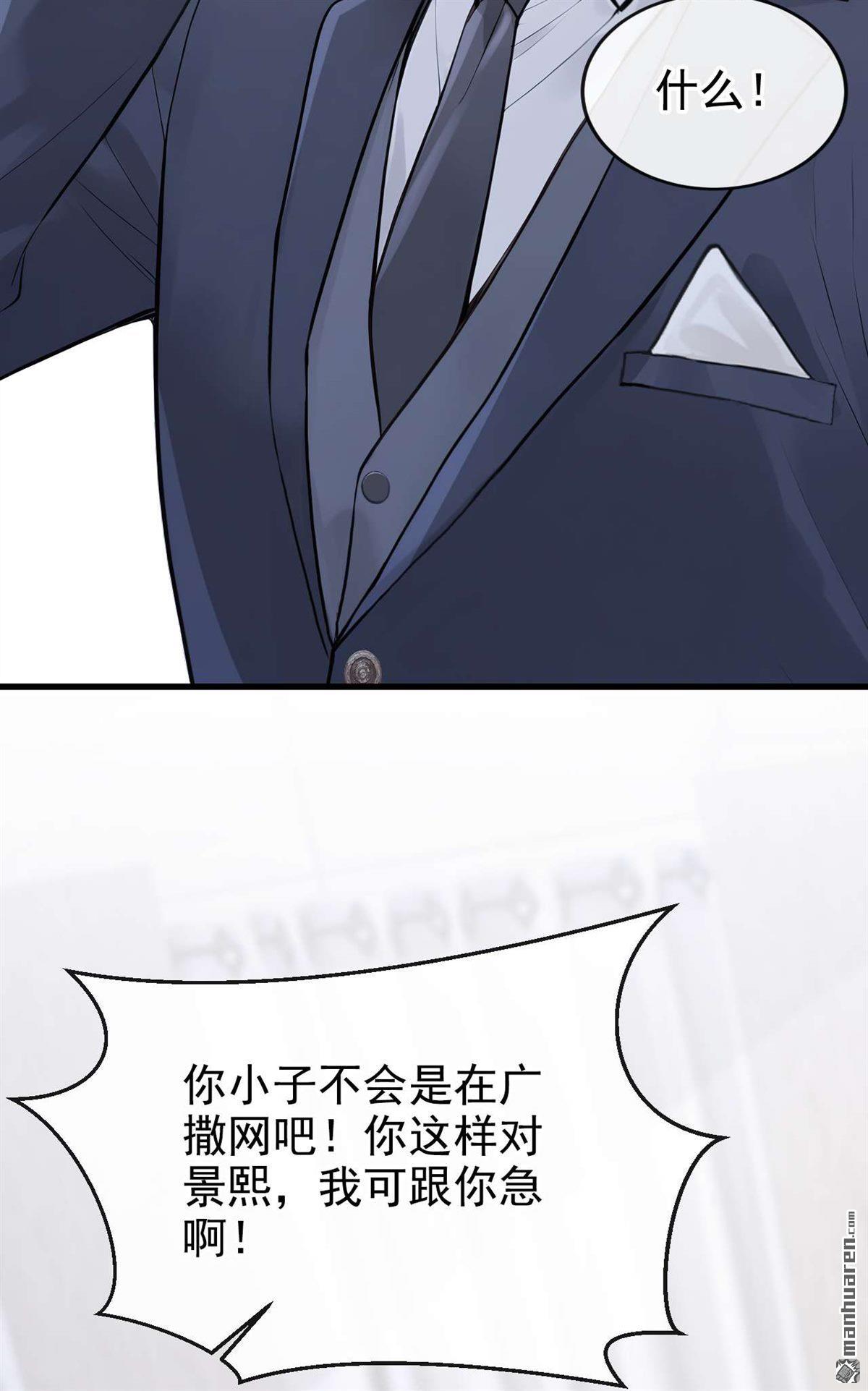 第81回 你是想耍流氓吧！-第81话