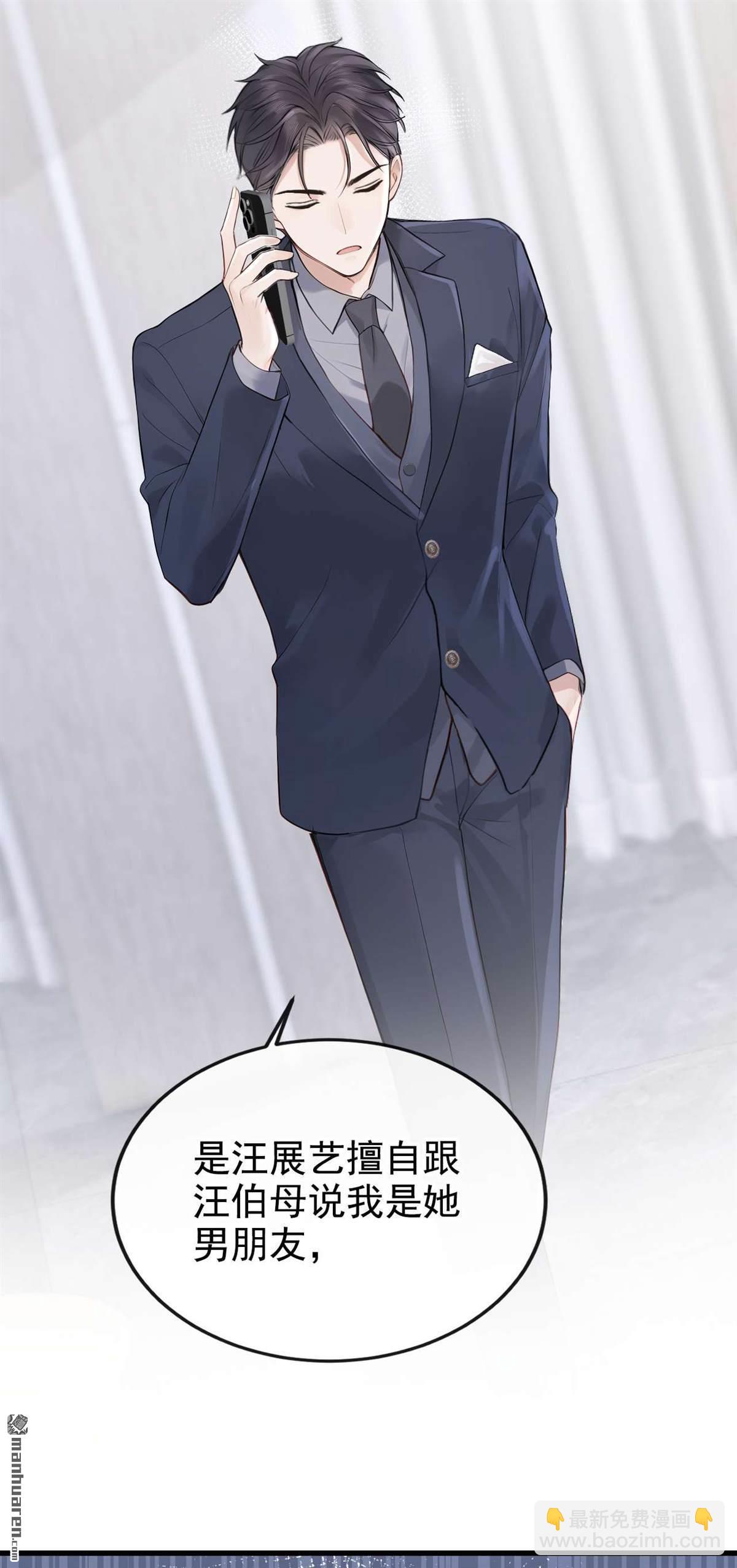 第81回 你是想耍流氓吧！-第81话