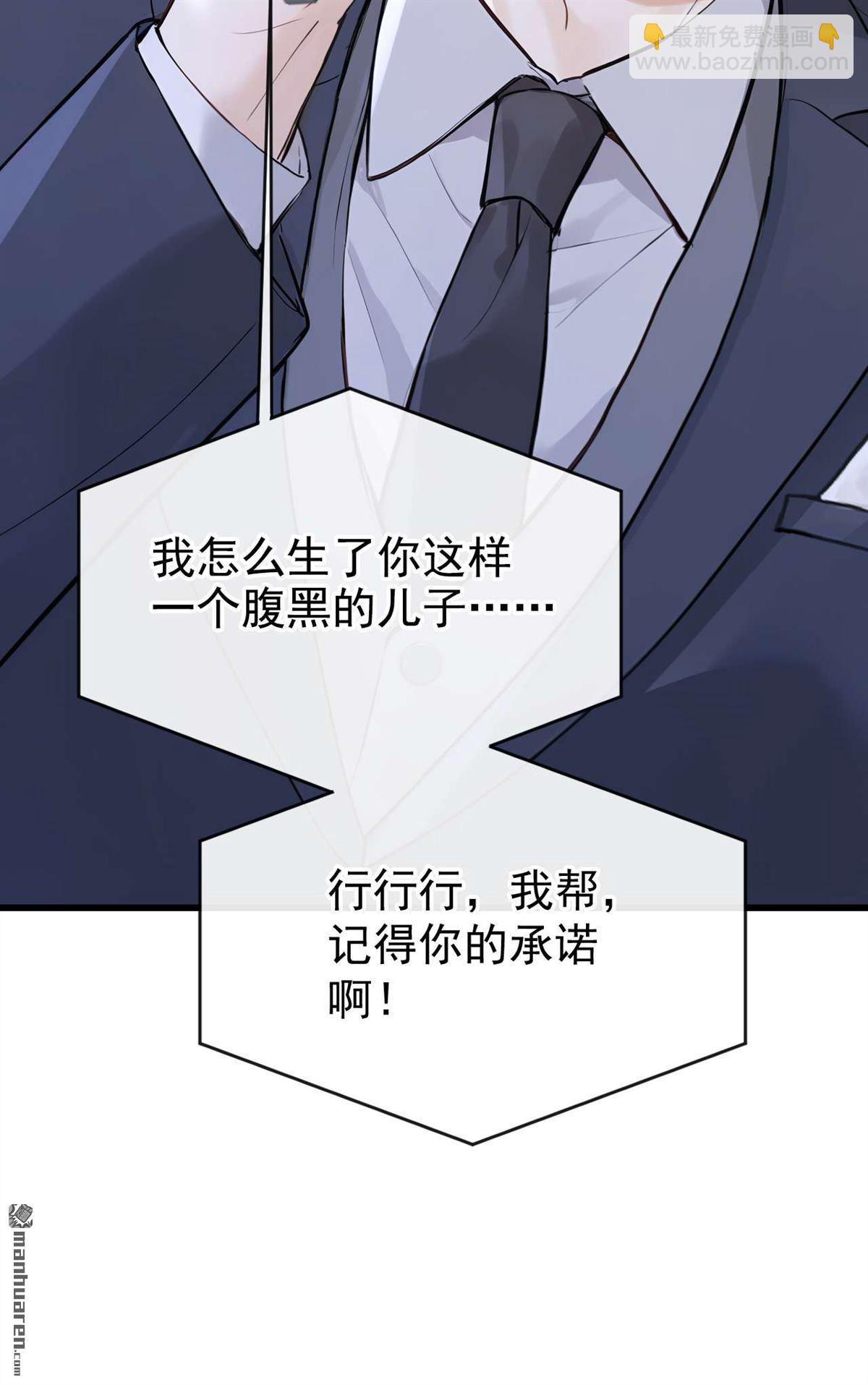 第81回 你是想耍流氓吧！-第81话