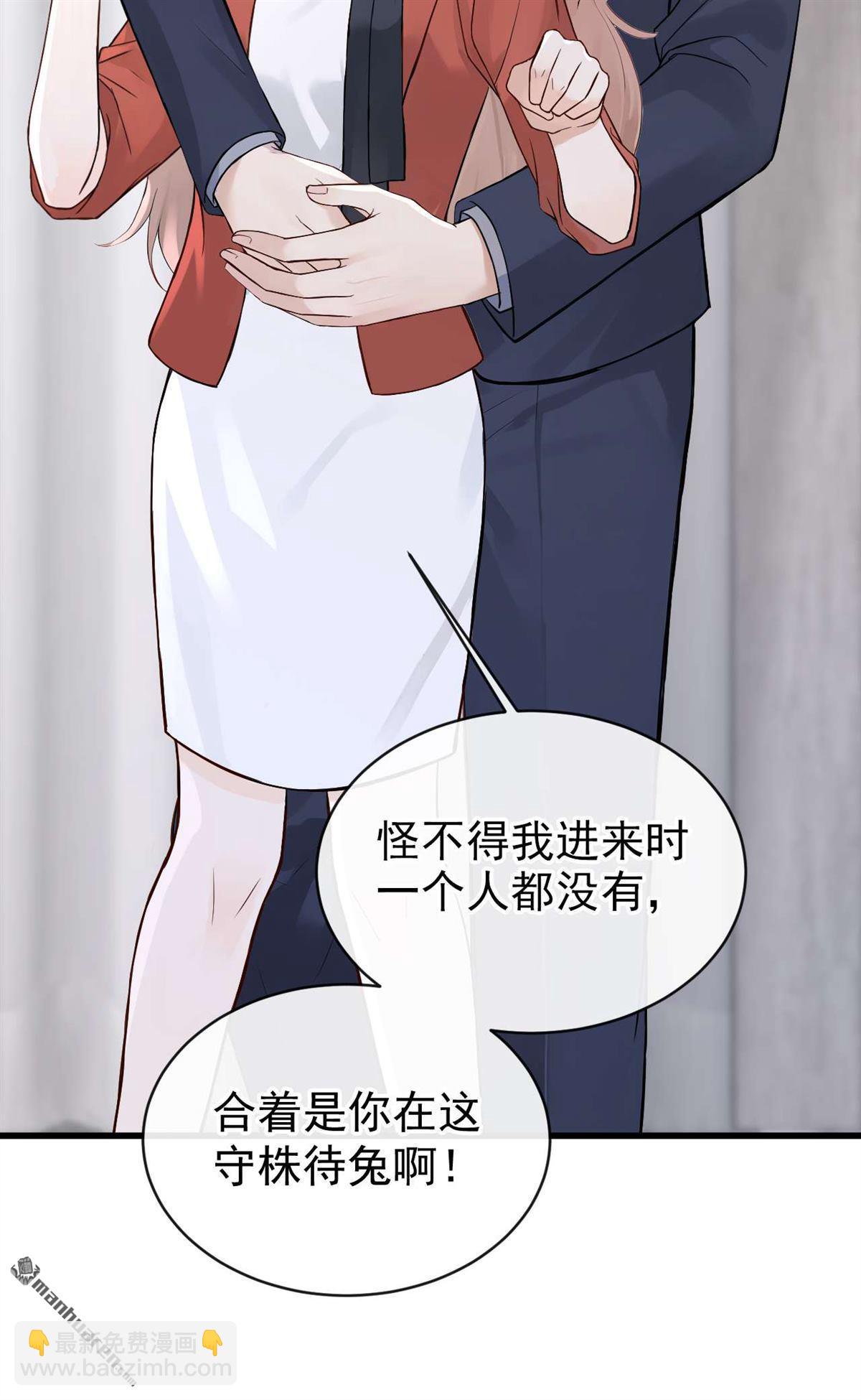 第81回 你是想耍流氓吧！-第81话