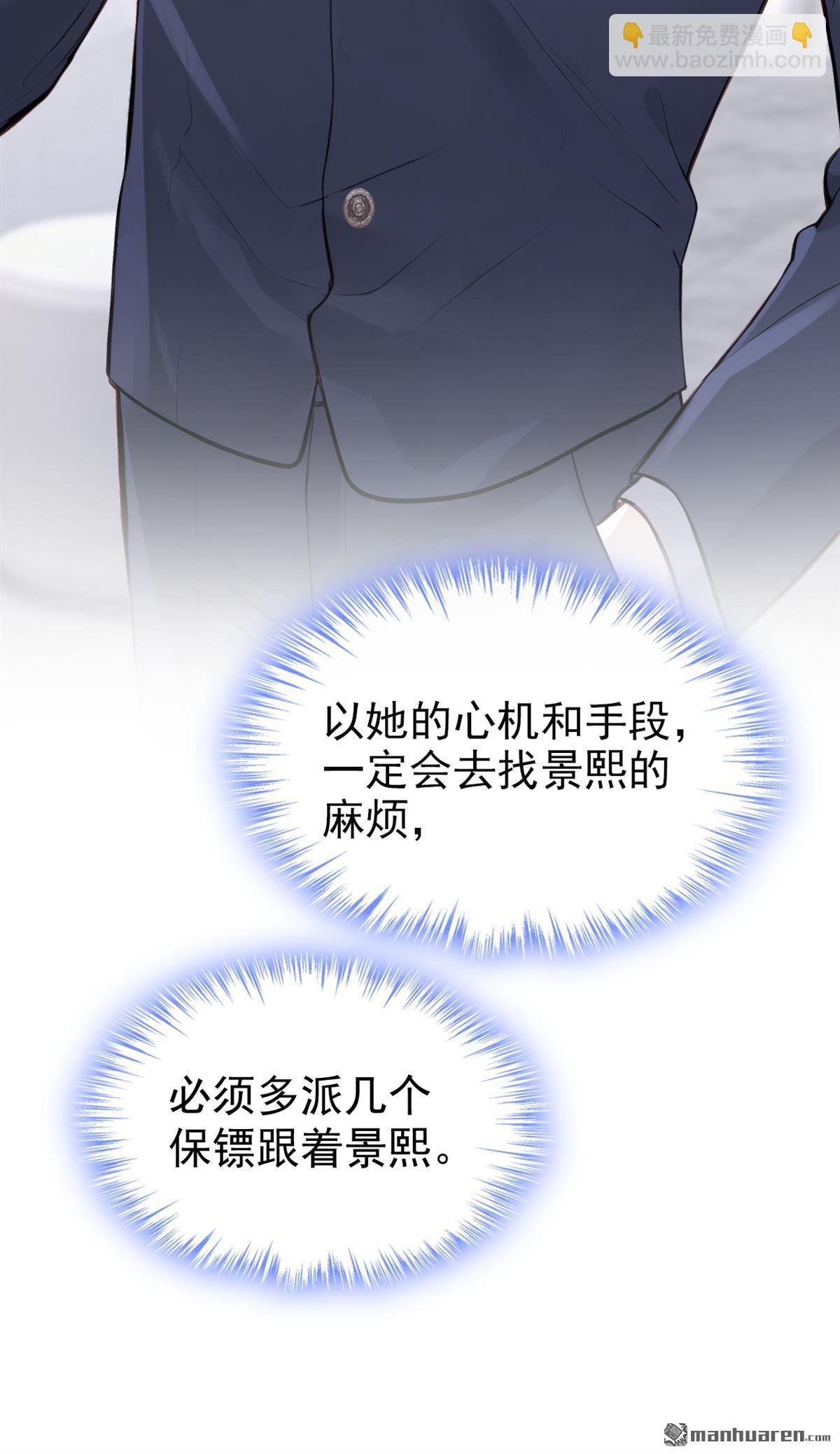 第81回 你是想耍流氓吧！-第81话